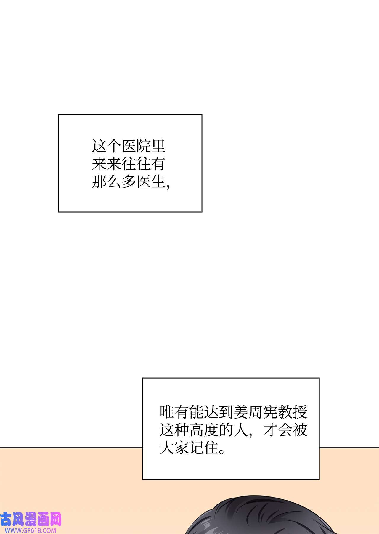 一次社死告白后，被天才奴役了05 姜教授留下的理由