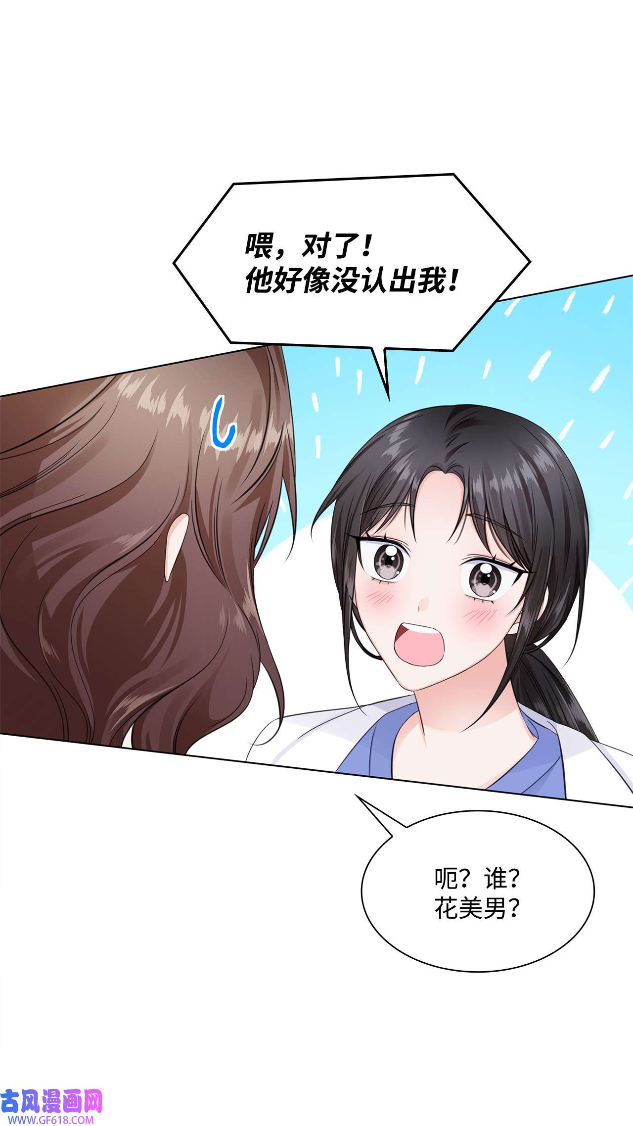 一次社死告白后，被天才奴役了05 姜教授留下的理由