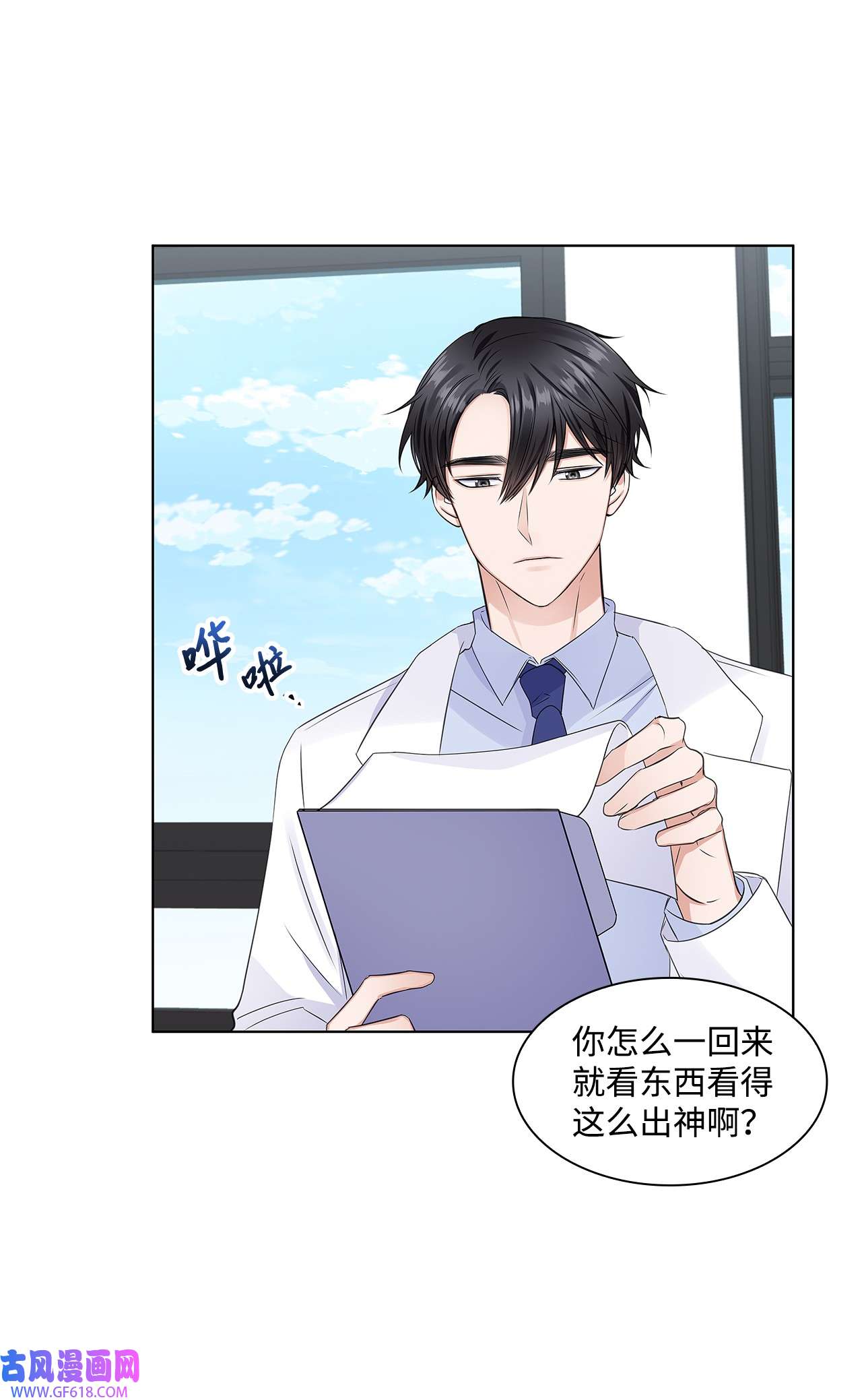 一次社死告白后，被天才奴役了05 姜教授留下的理由