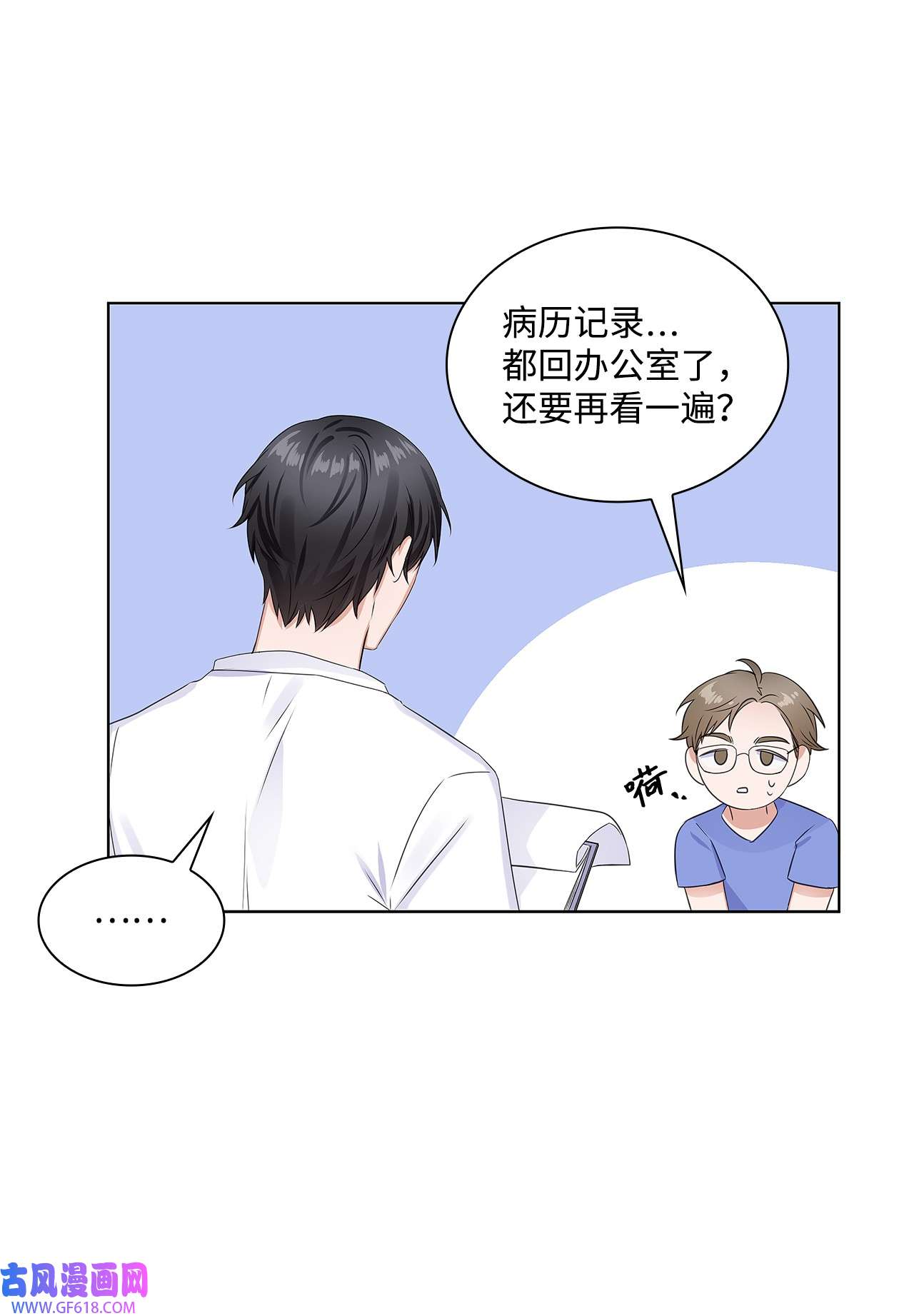 一次社死告白后，被天才奴役了05 姜教授留下的理由
