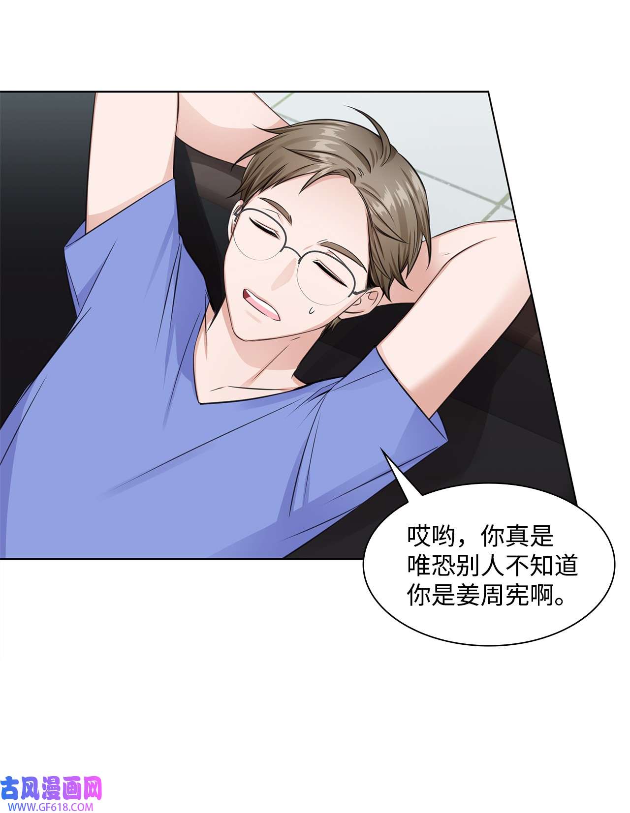 一次社死告白后，被天才奴役了05 姜教授留下的理由