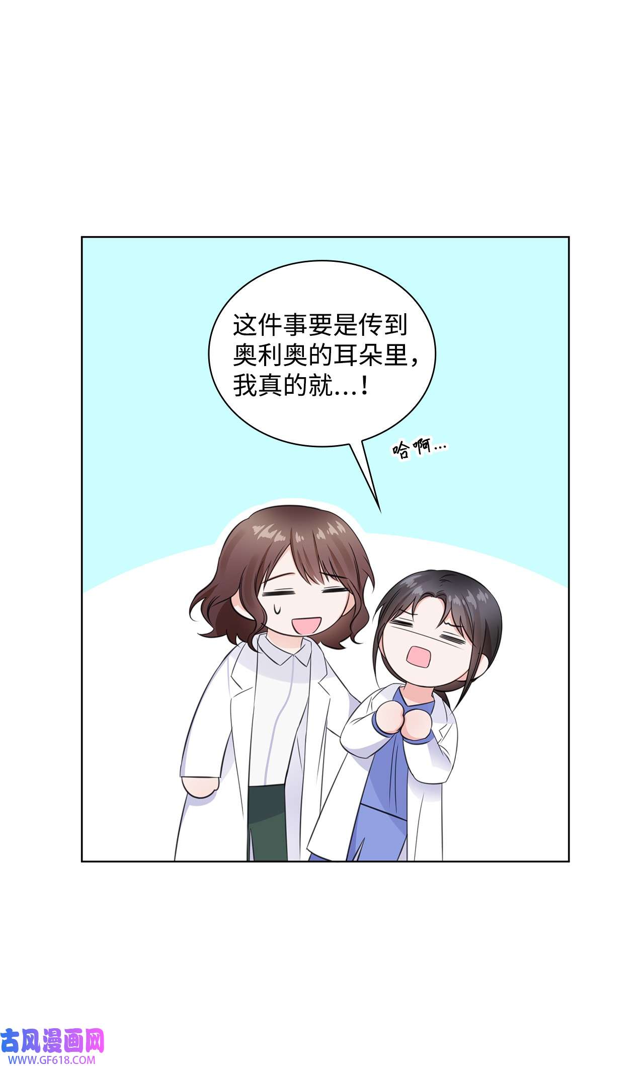一次社死告白后，被天才奴役了06 酷一点