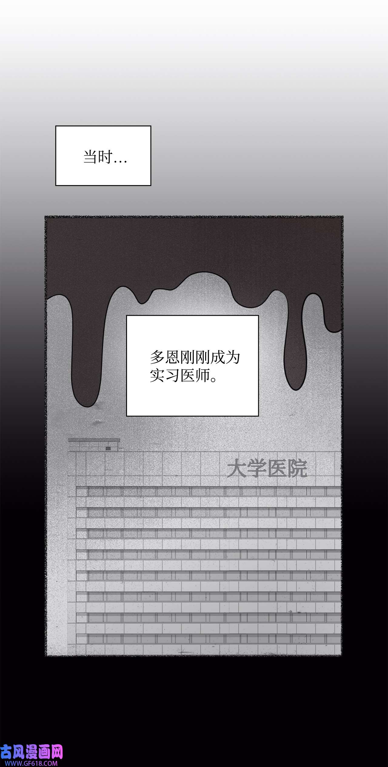 一次社死告白后，被天才奴役了06 酷一点