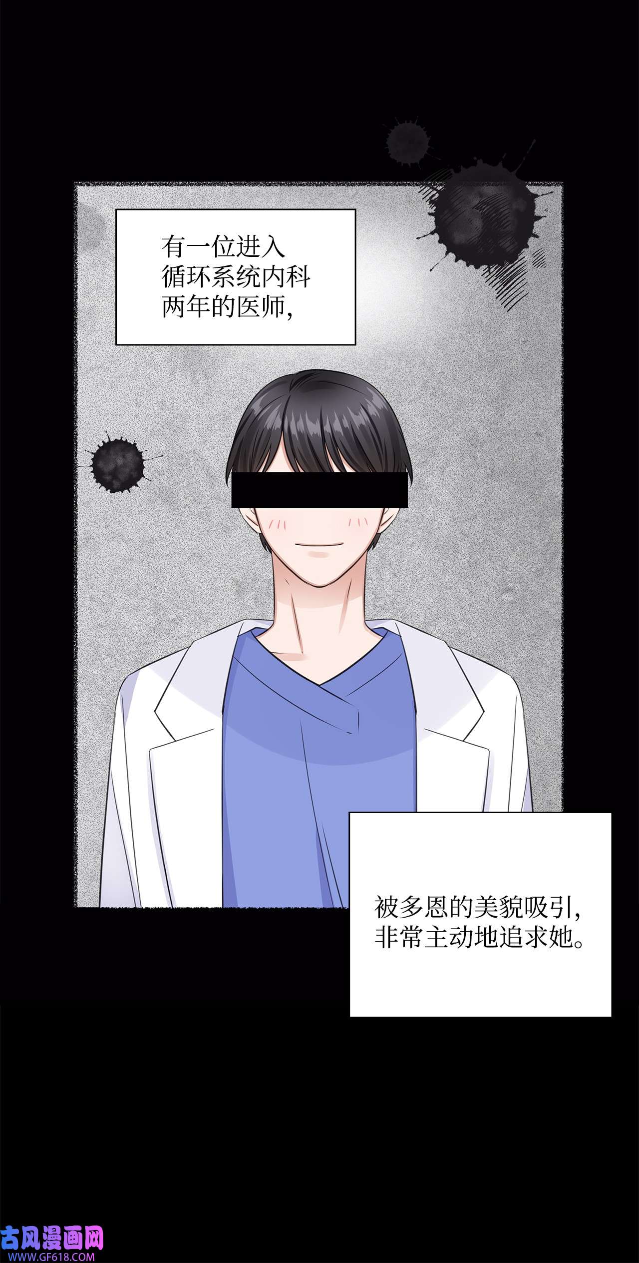 一次社死告白后，被天才奴役了06 酷一点
