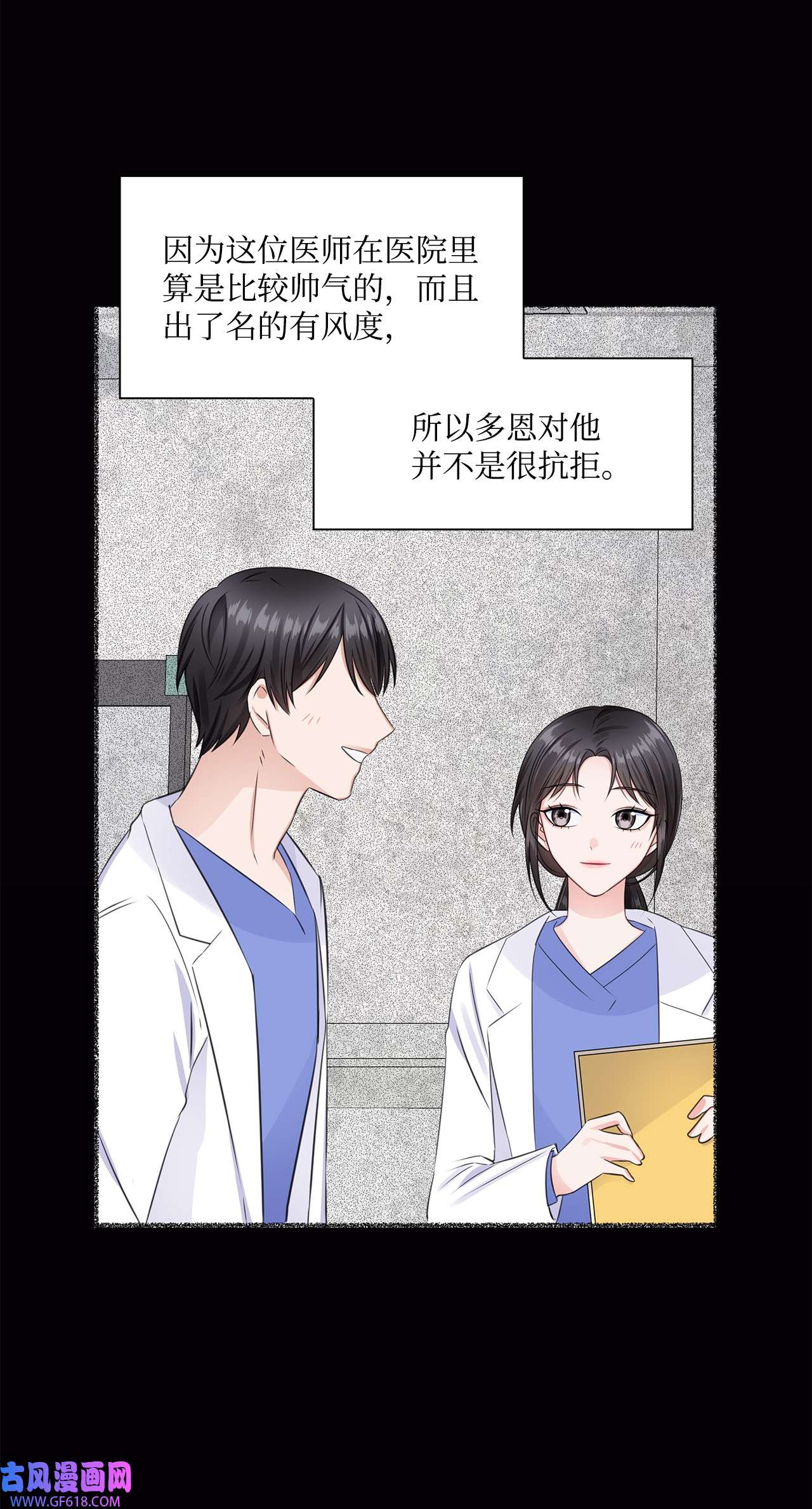 一次社死告白后，被天才奴役了06 酷一点