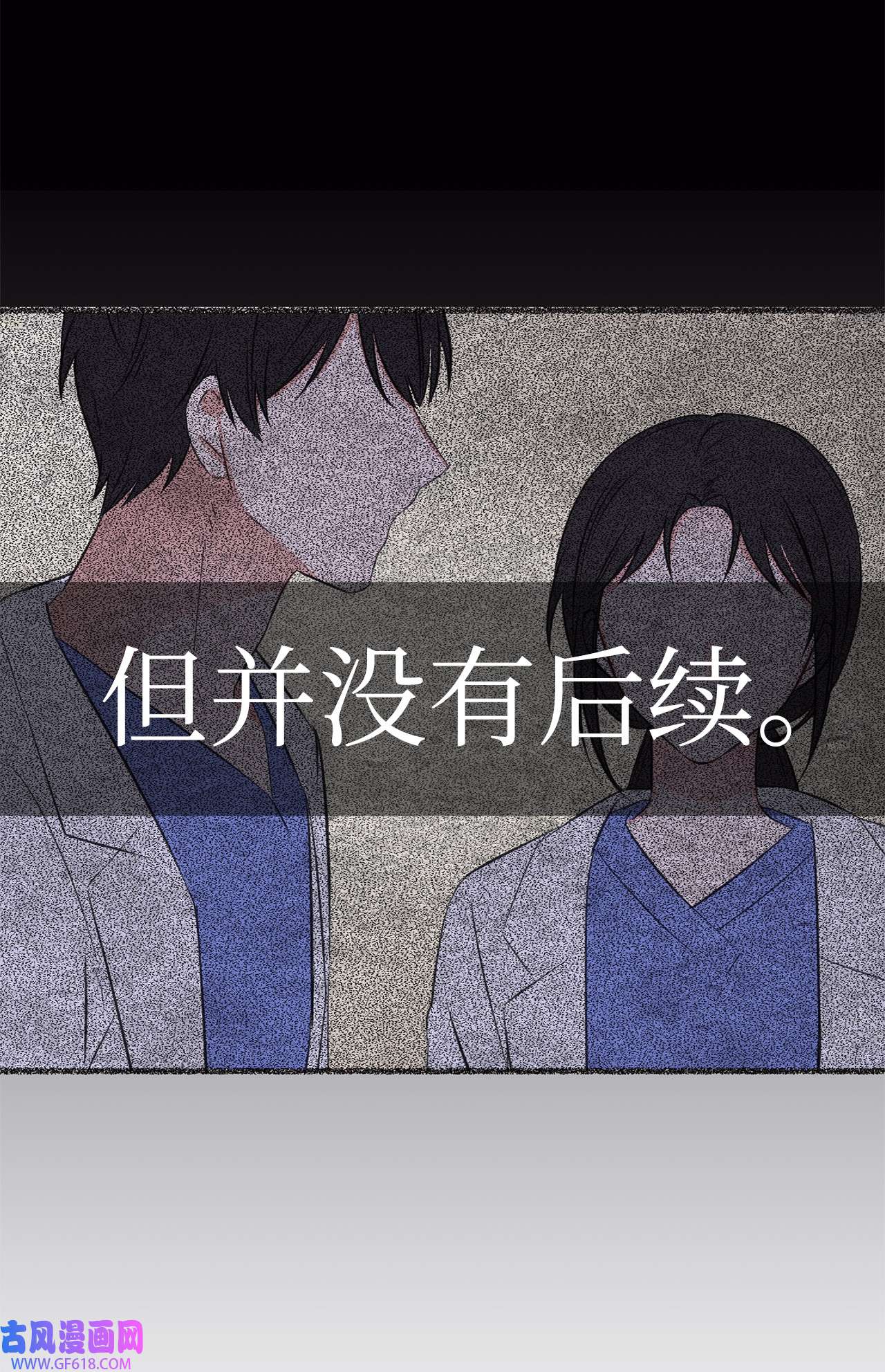 一次社死告白后，被天才奴役了06 酷一点