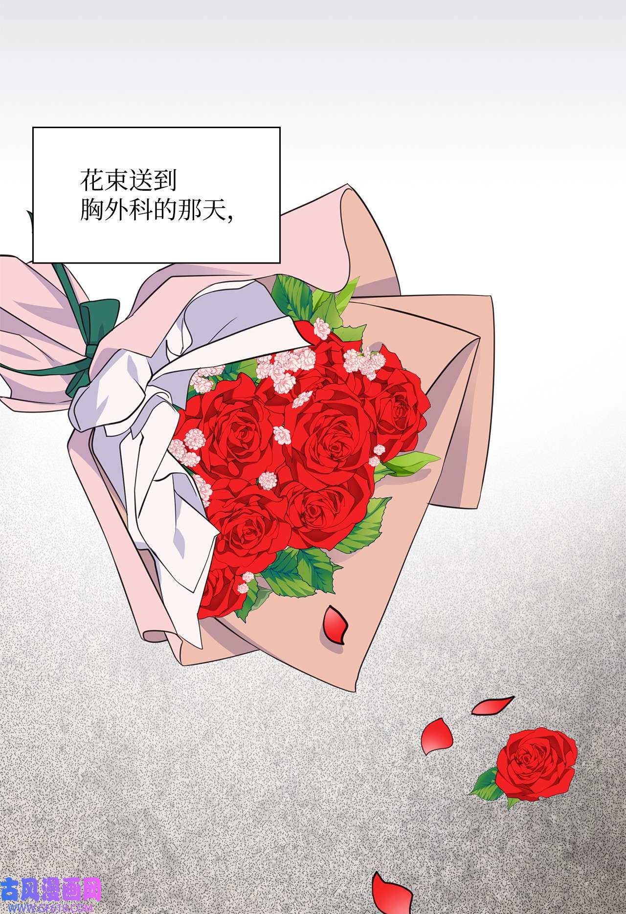 一次社死告白后，被天才奴役了06 酷一点
