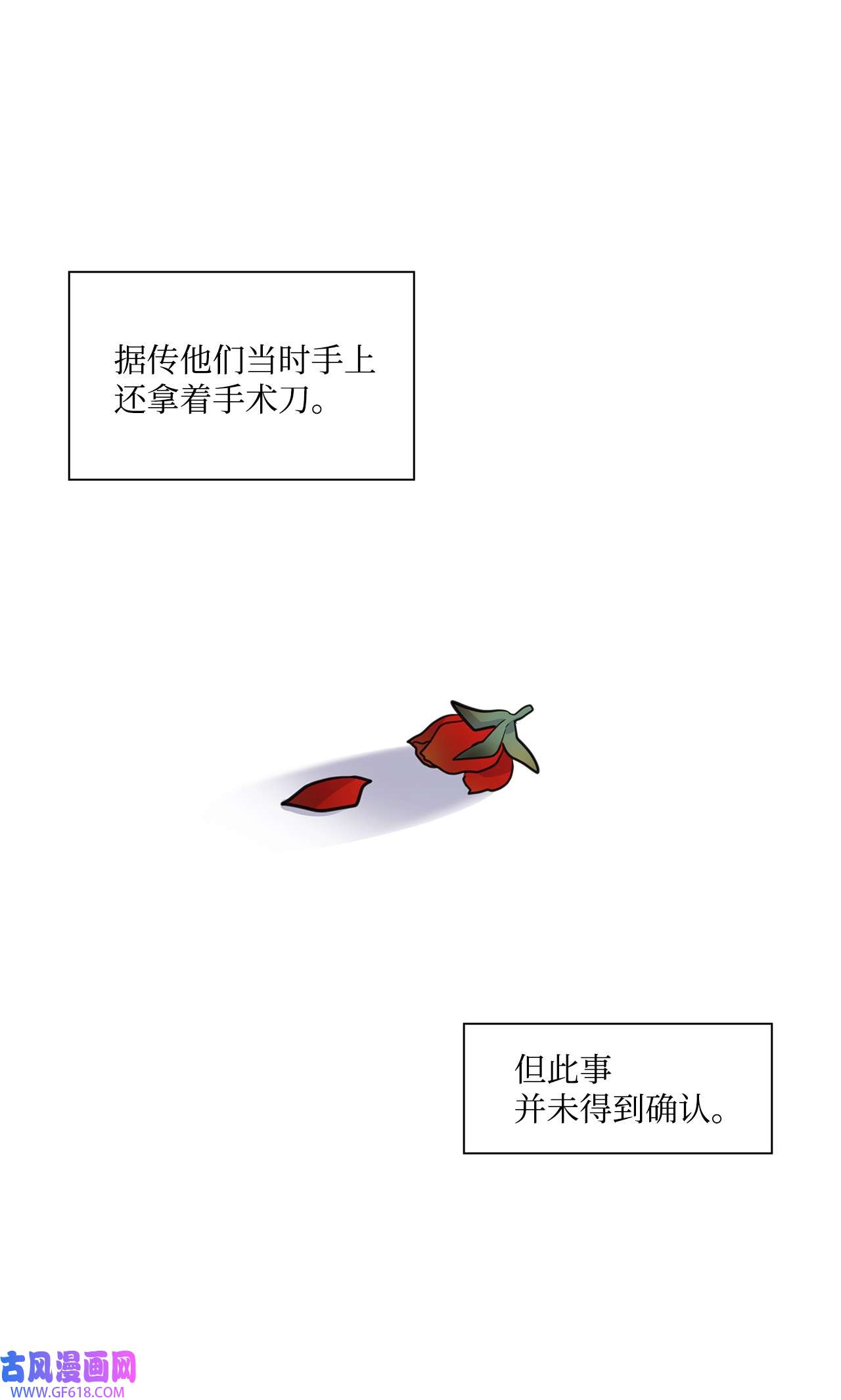一次社死告白后，被天才奴役了06 酷一点