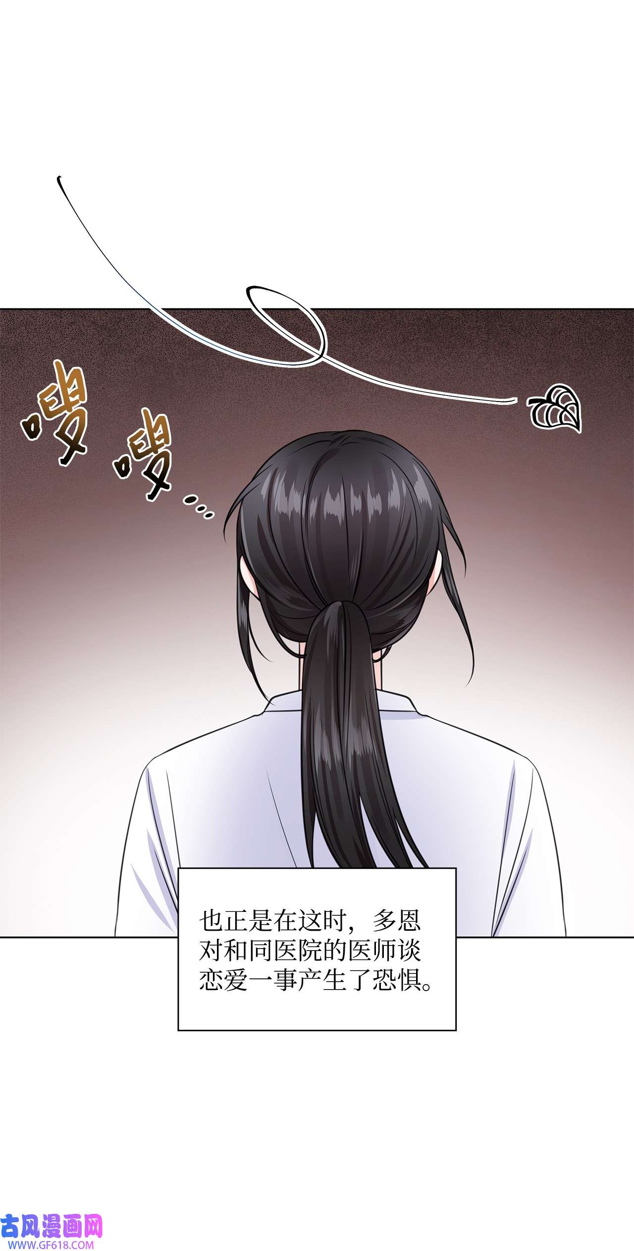 一次社死告白后，被天才奴役了06 酷一点