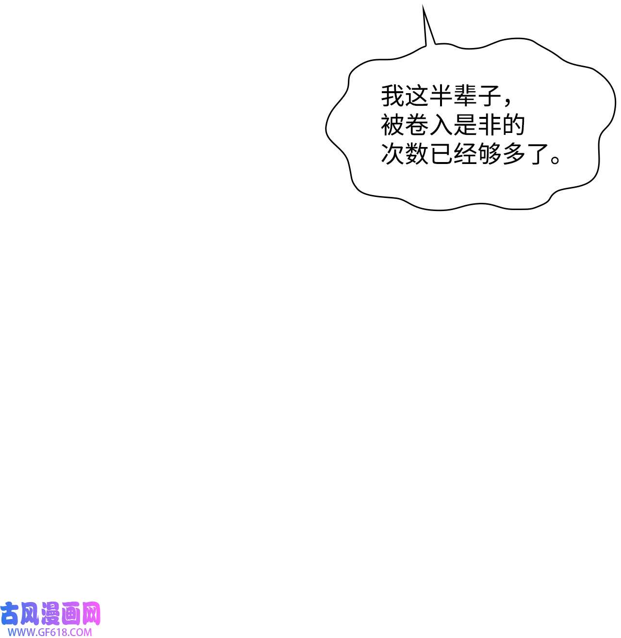 一次社死告白后，被天才奴役了06 酷一点
