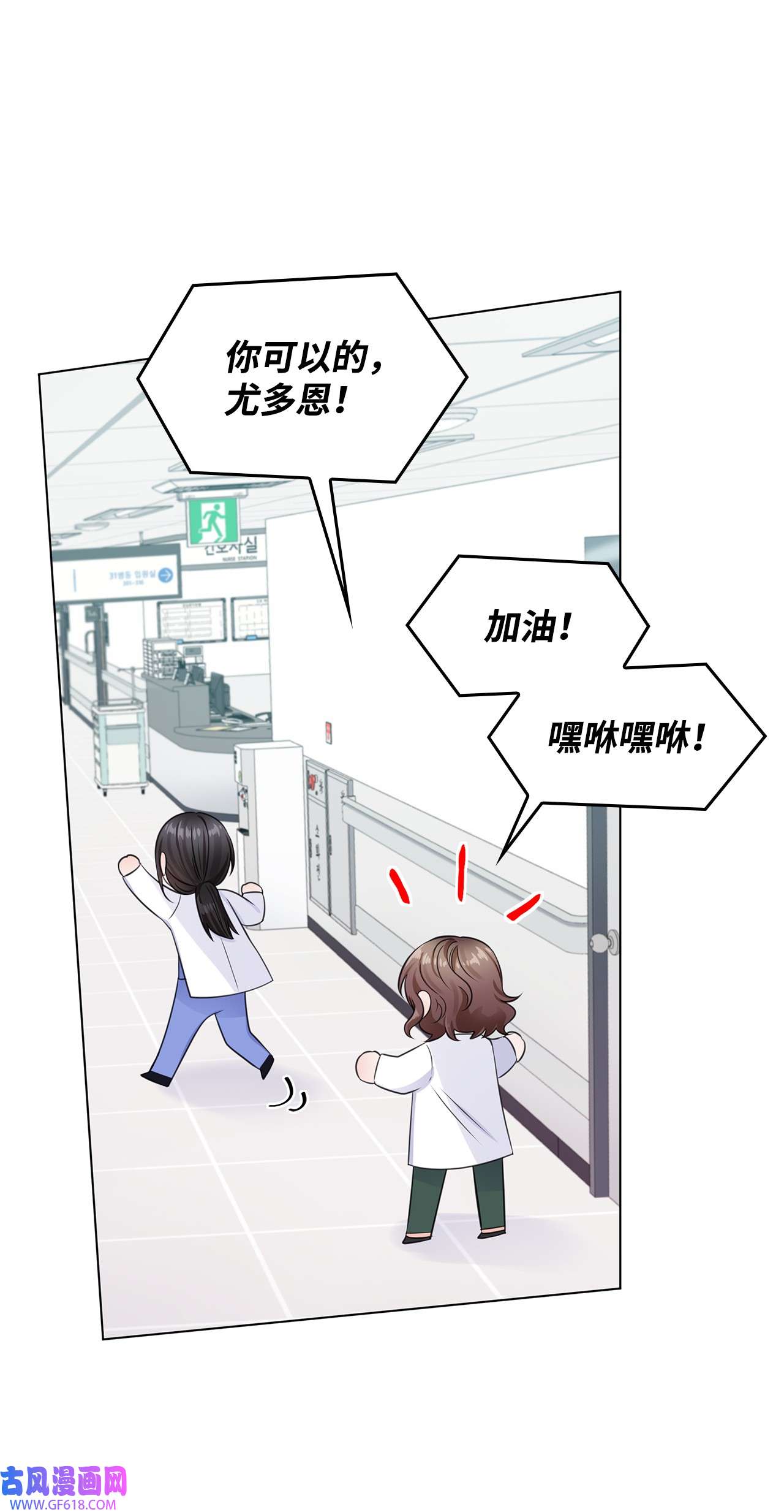 一次社死告白后，被天才奴役了06 酷一点