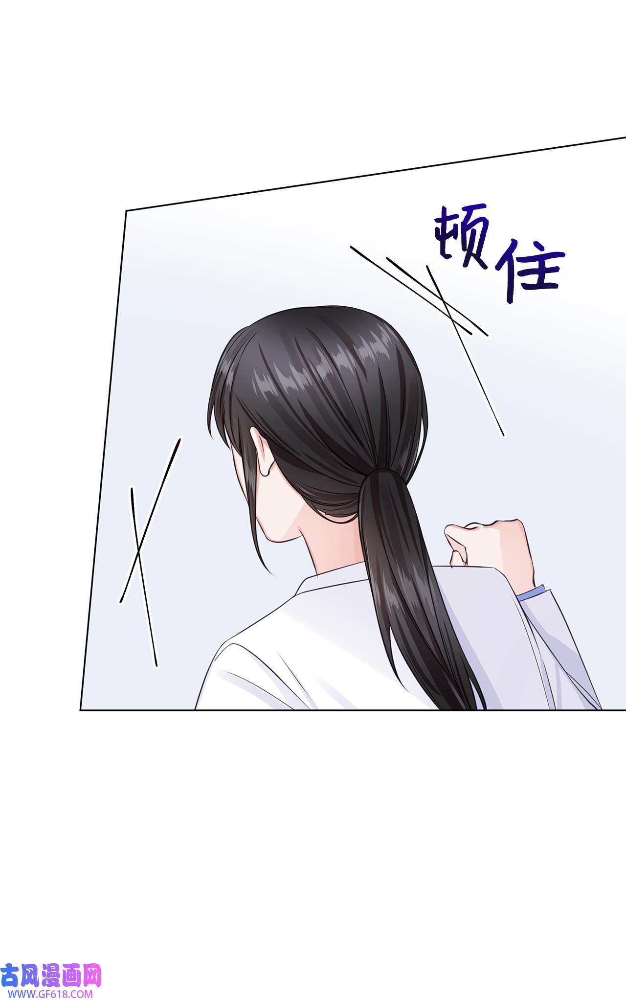 一次社死告白后，被天才奴役了06 酷一点