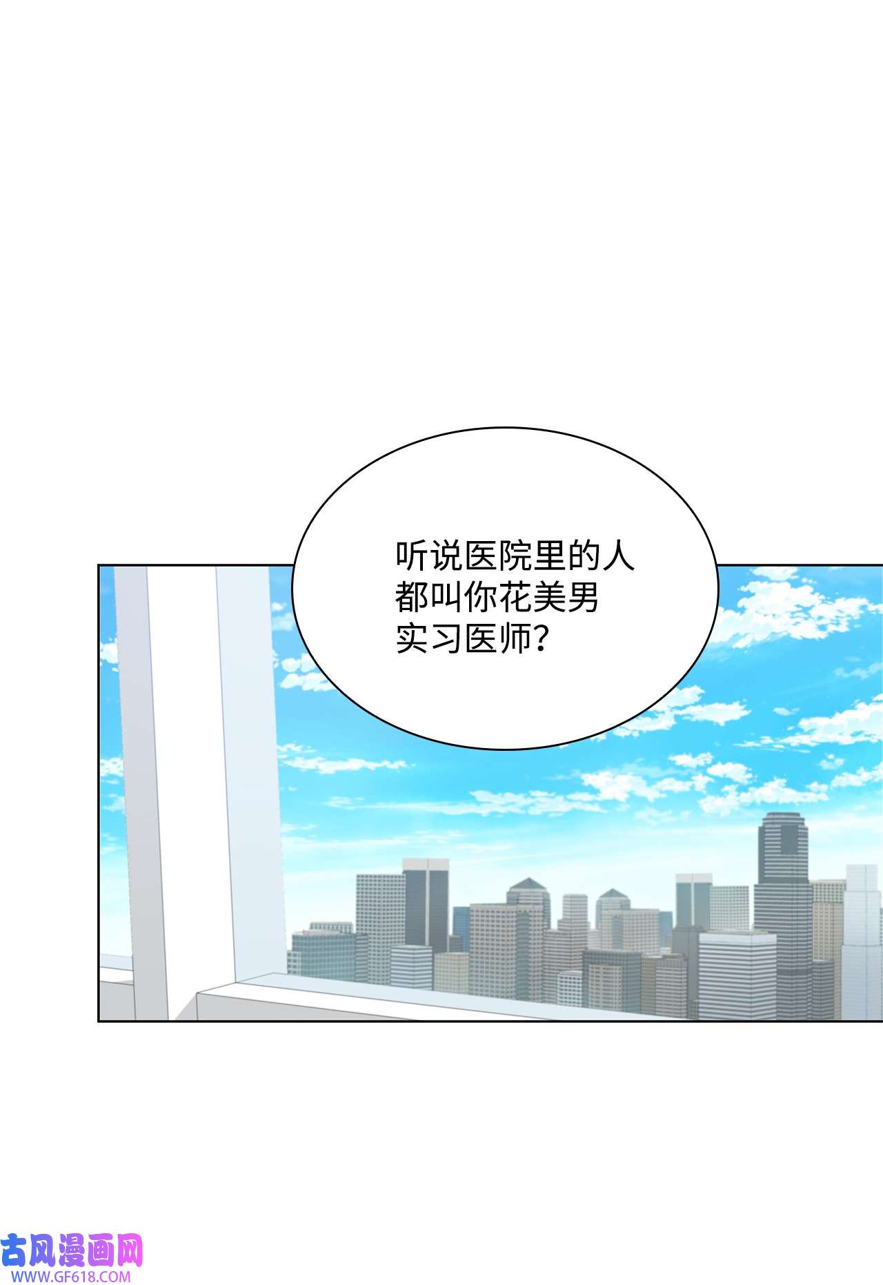 一次社死告白后，被天才奴役了06 酷一点