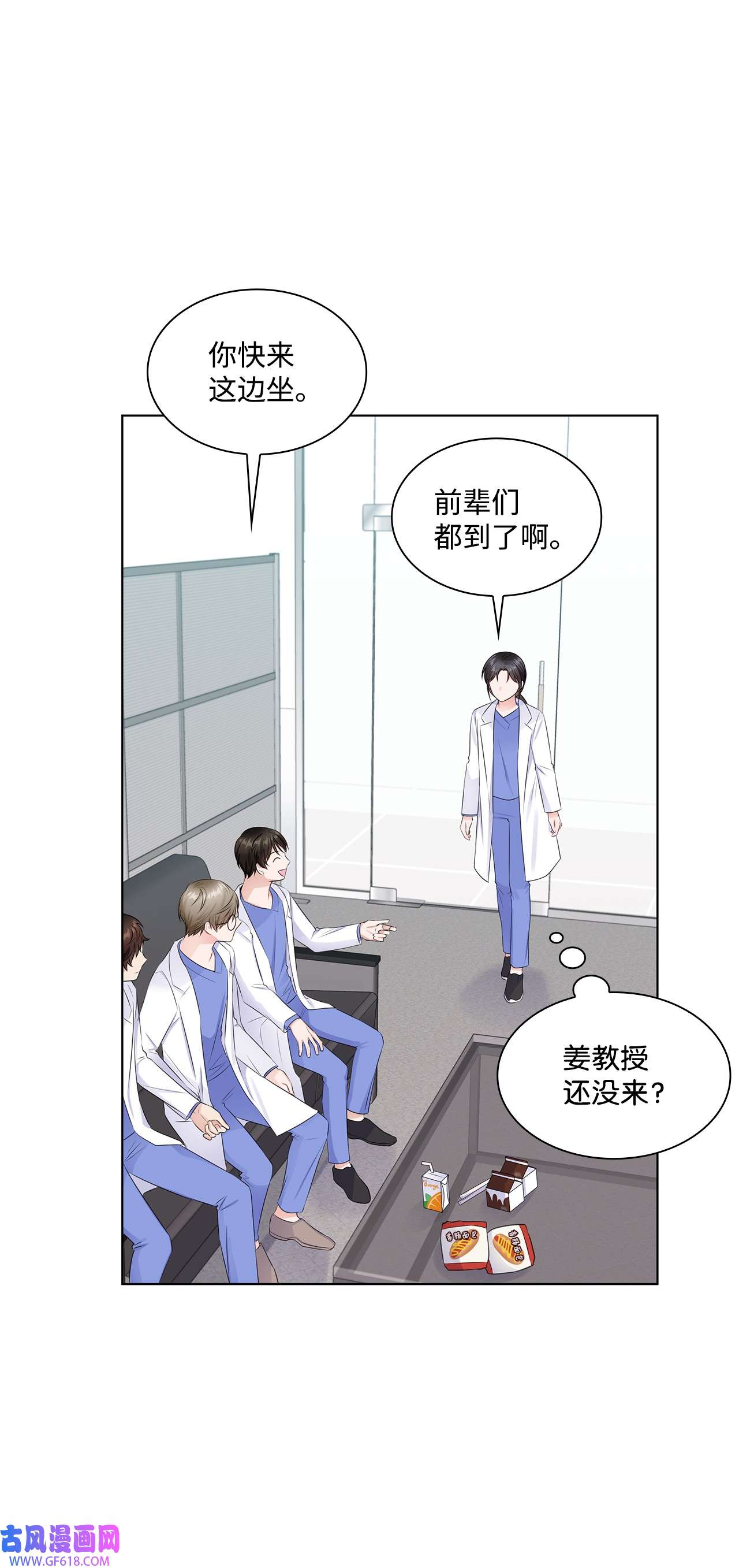 一次社死告白后，被天才奴役了06 酷一点