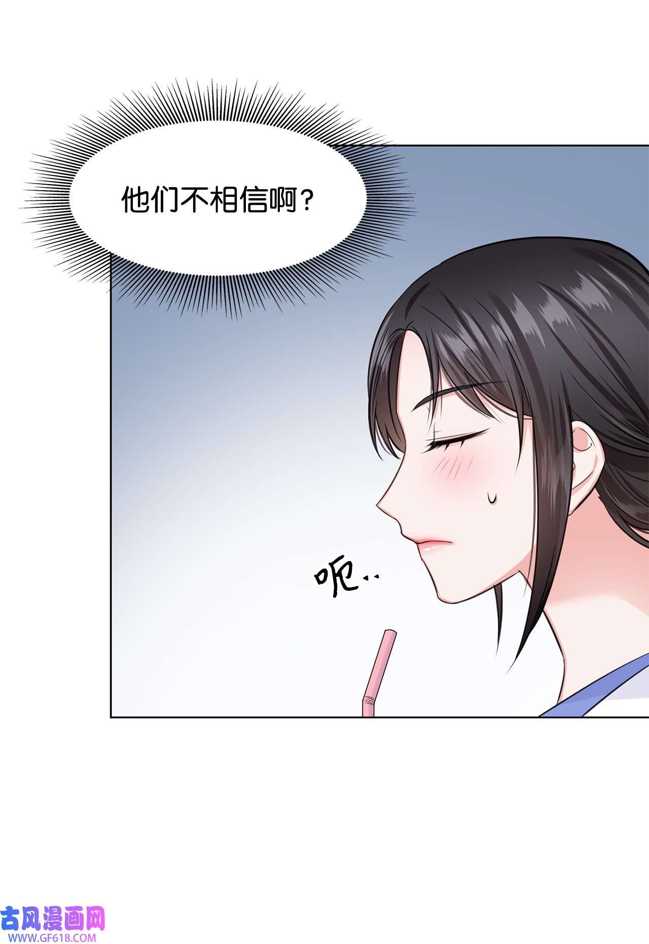 一次社死告白后，被天才奴役了06 酷一点