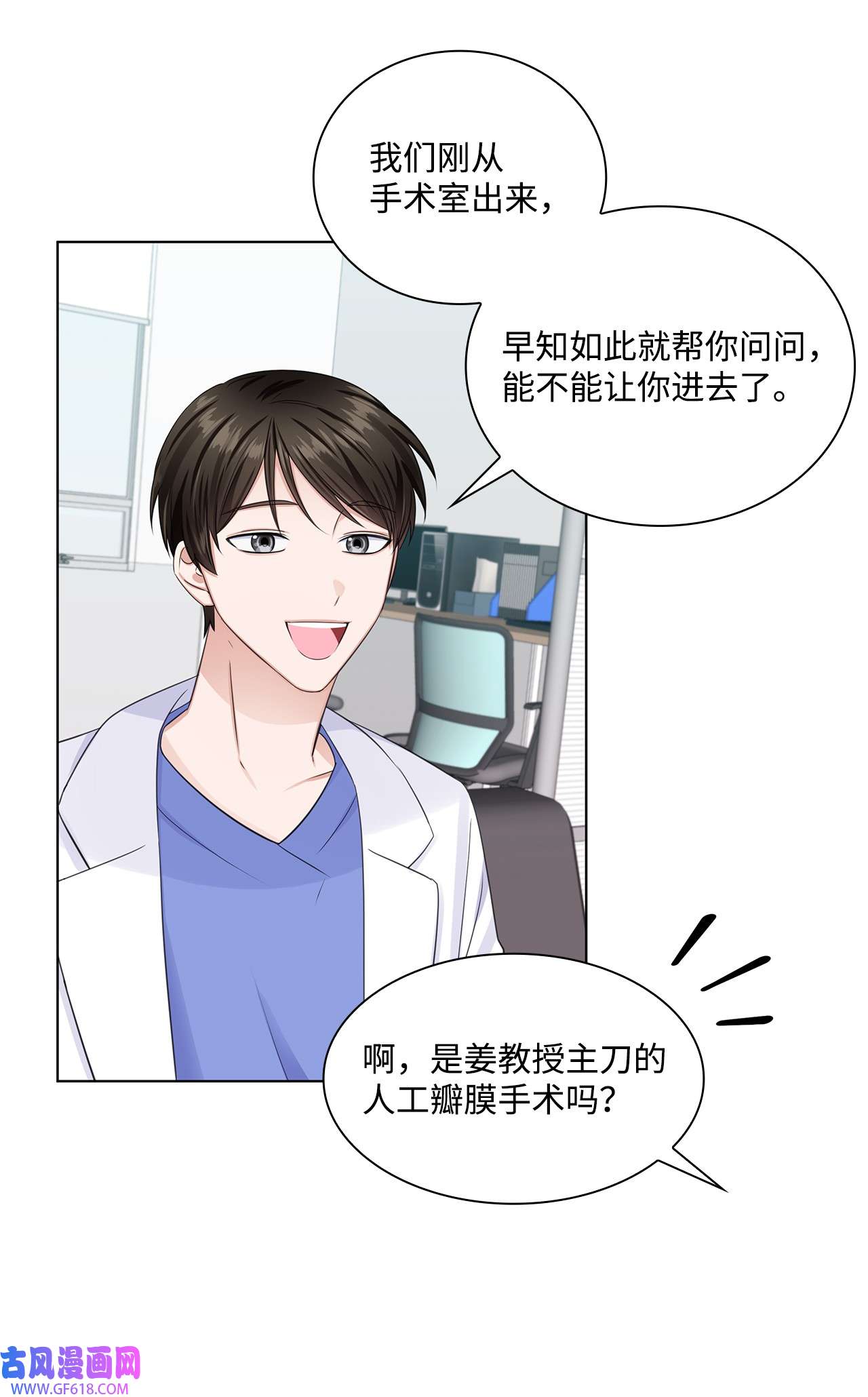 一次社死告白后，被天才奴役了06 酷一点