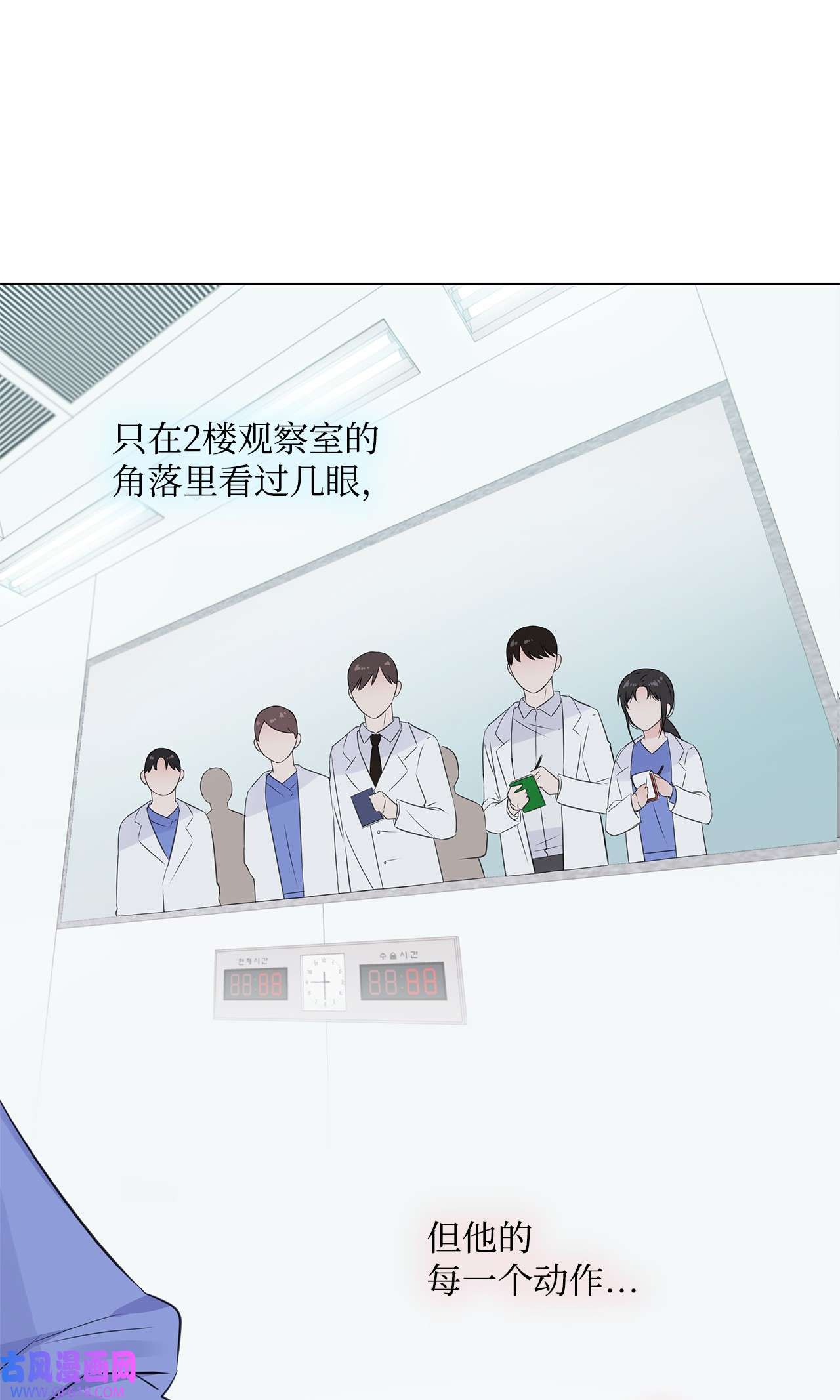 一次社死告白后，被天才奴役了06 酷一点