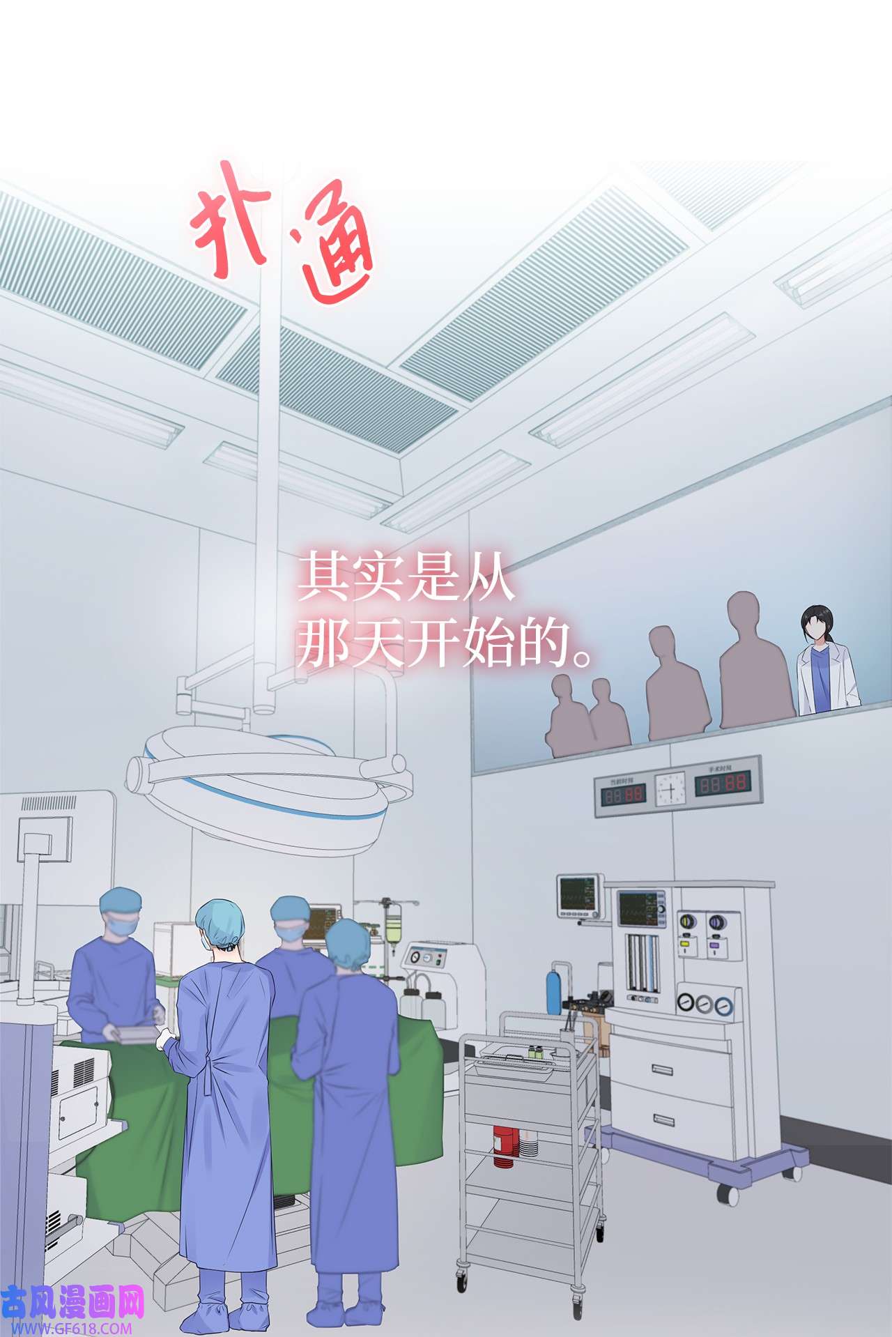 一次社死告白后，被天才奴役了06 酷一点