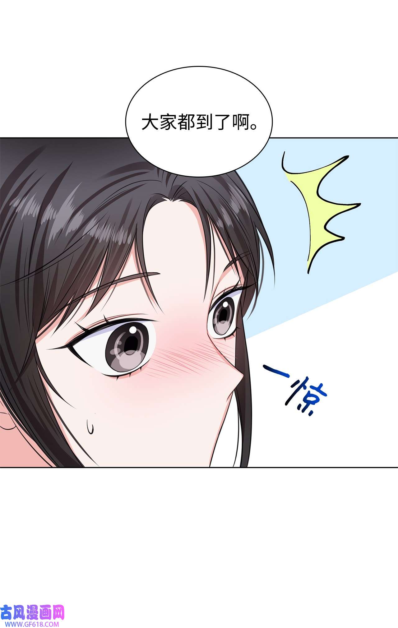 一次社死告白后，被天才奴役了06 酷一点