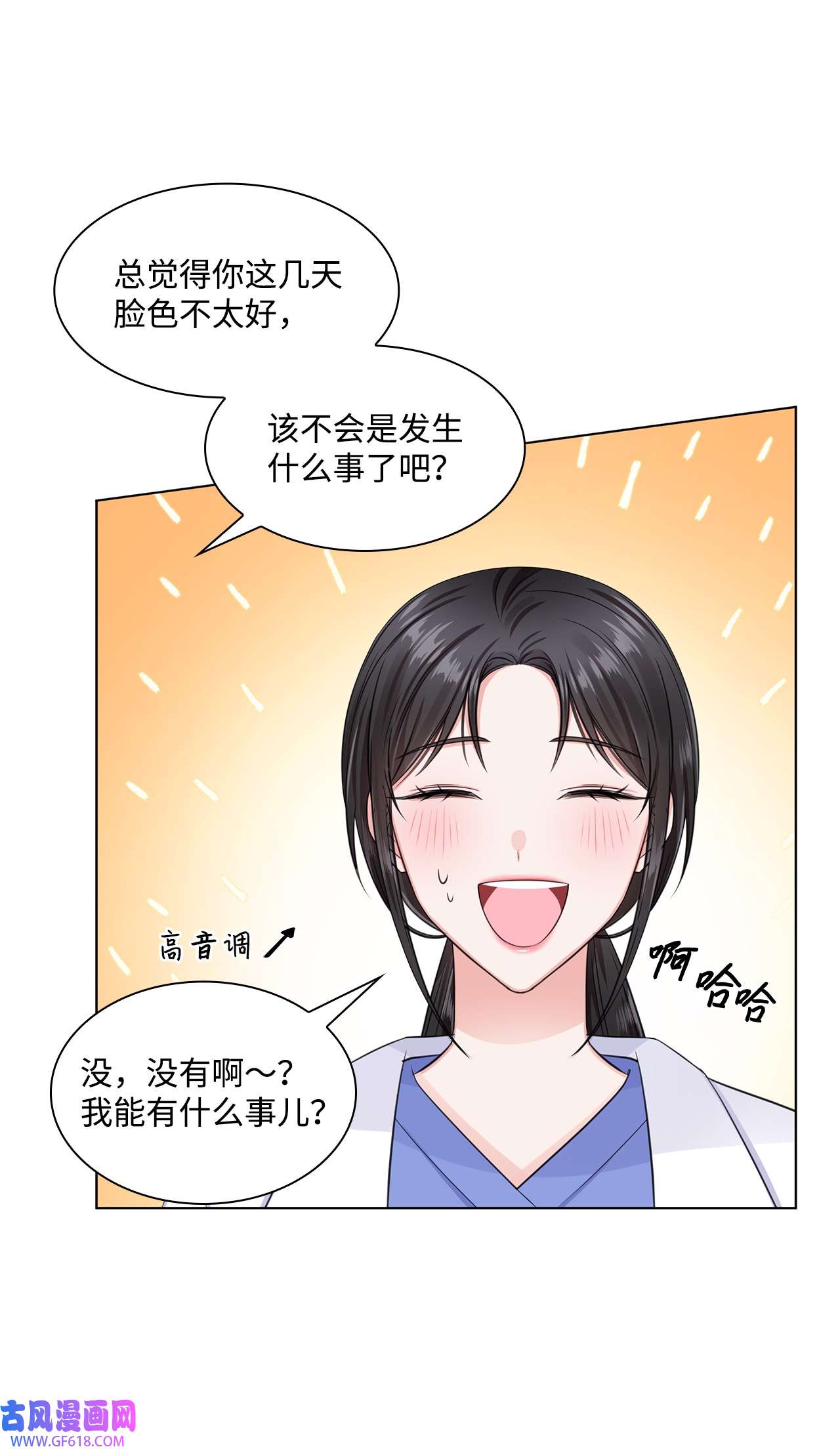 一次社死告白后，被天才奴役了07 还不错