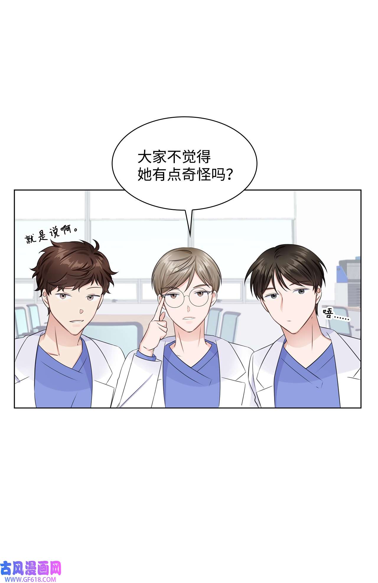 一次社死告白后，被天才奴役了07 还不错