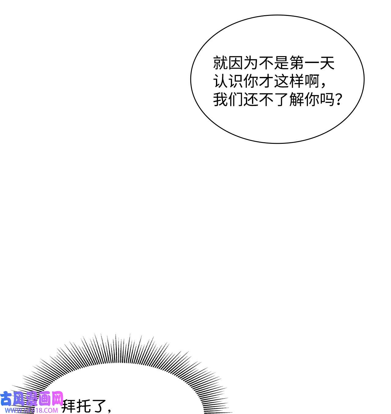 一次社死告白后，被天才奴役了07 还不错