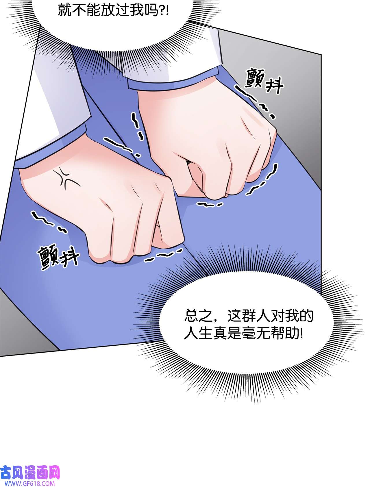 一次社死告白后，被天才奴役了07 还不错
