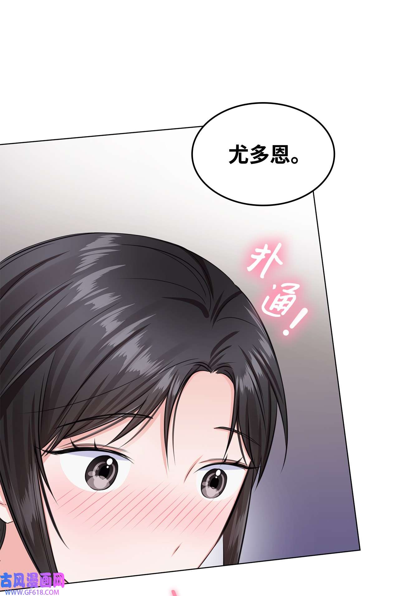 一次社死告白后，被天才奴役了07 还不错