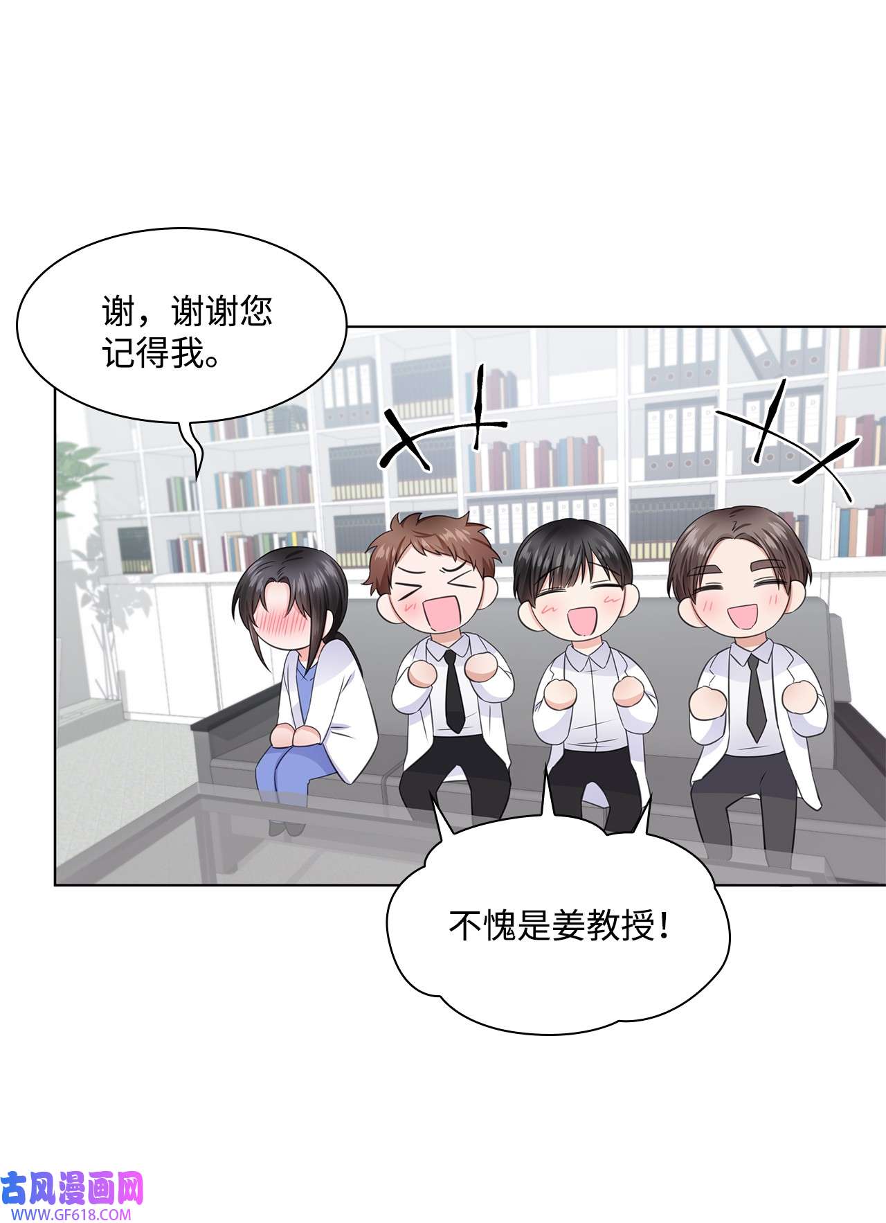 一次社死告白后，被天才奴役了07 还不错