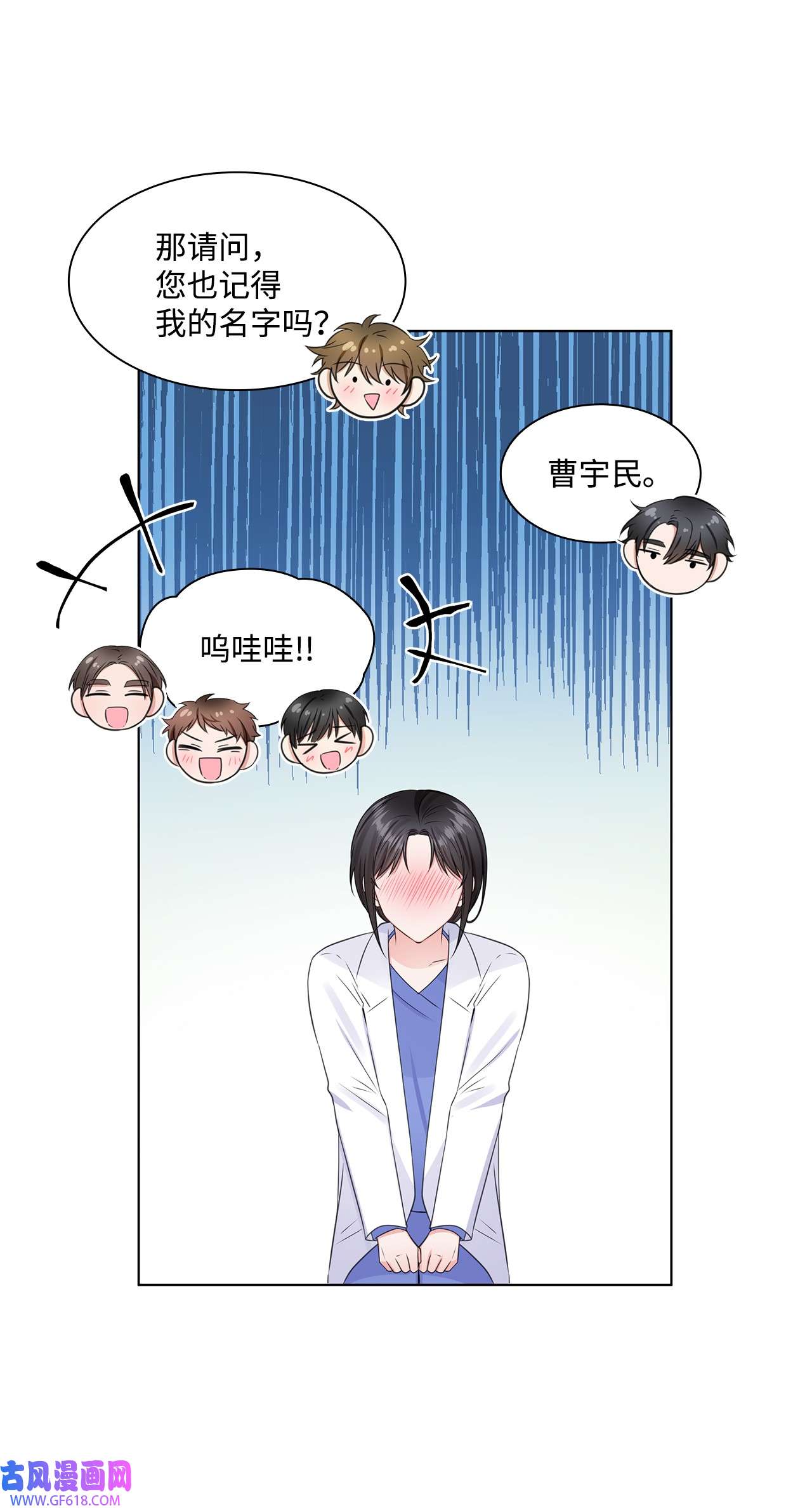 一次社死告白后，被天才奴役了07 还不错