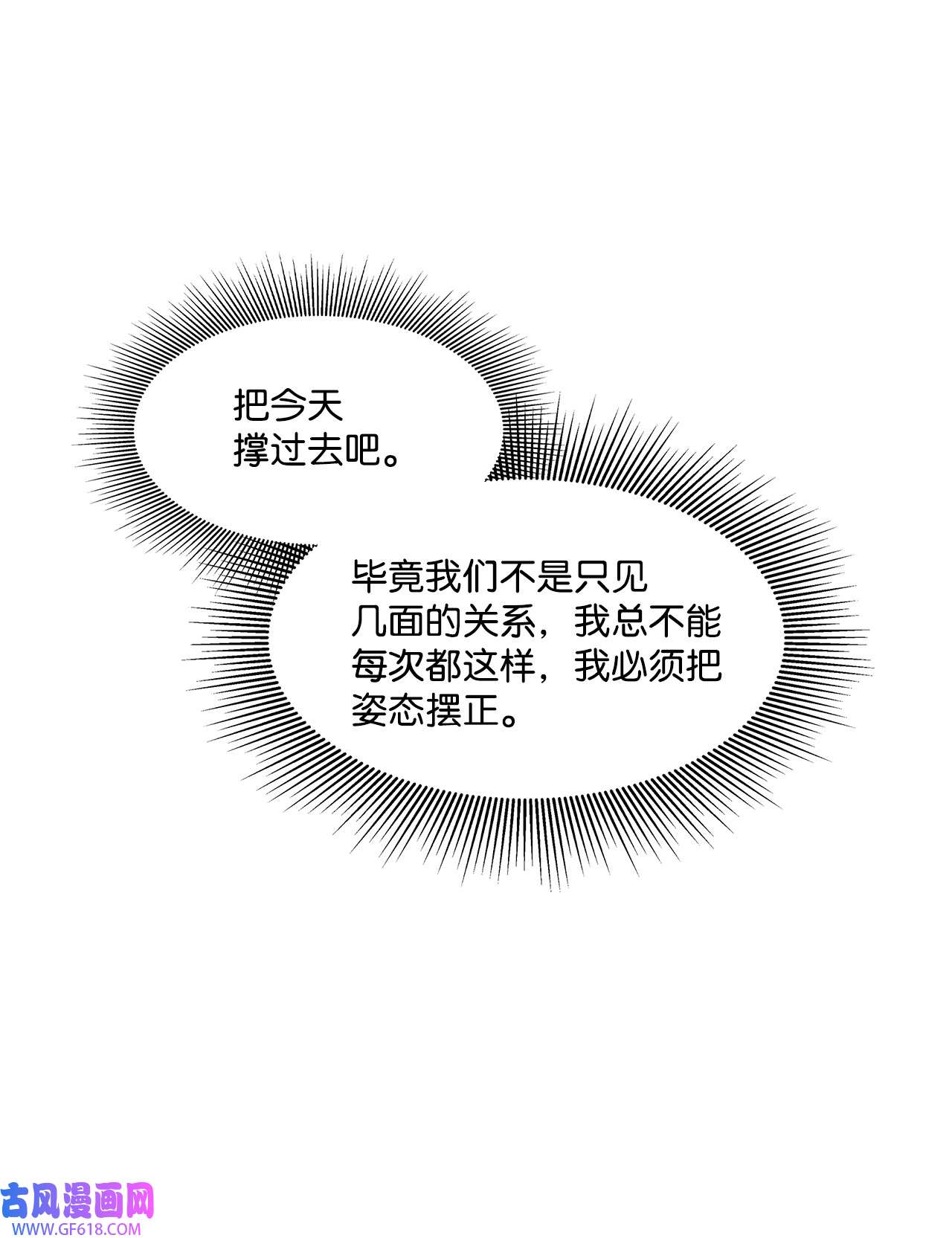 一次社死告白后，被天才奴役了07 还不错
