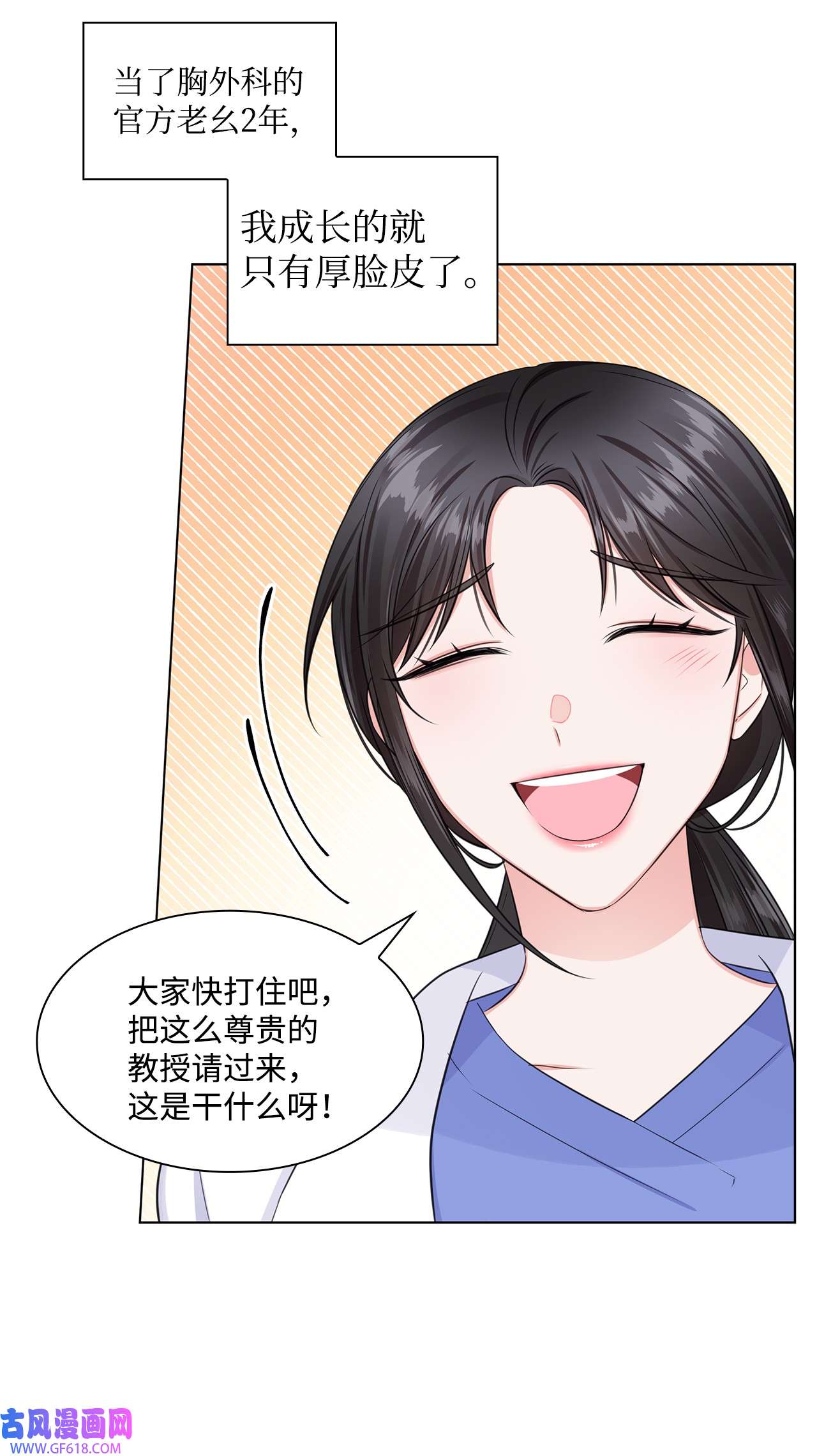 一次社死告白后，被天才奴役了07 还不错