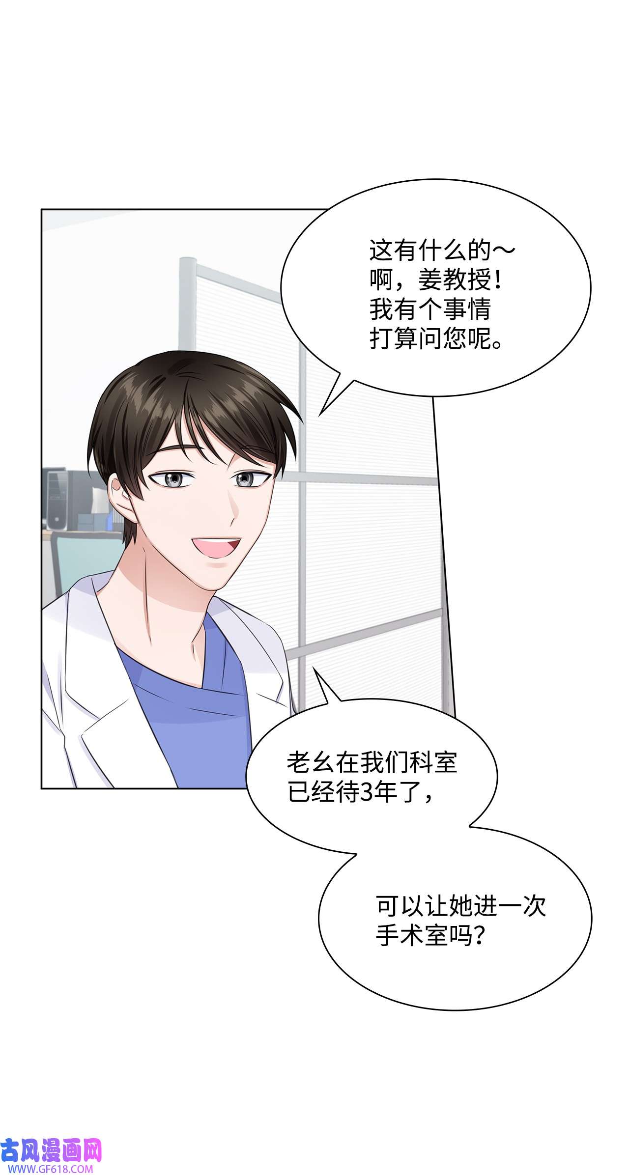 一次社死告白后，被天才奴役了07 还不错