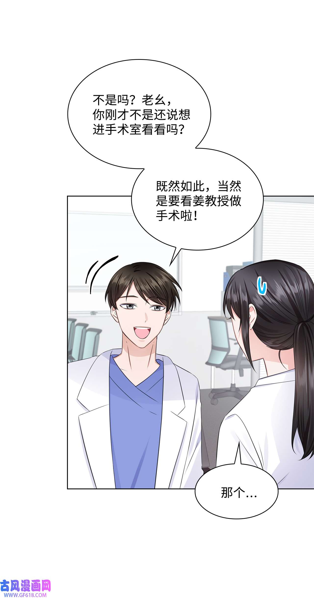 一次社死告白后，被天才奴役了07 还不错