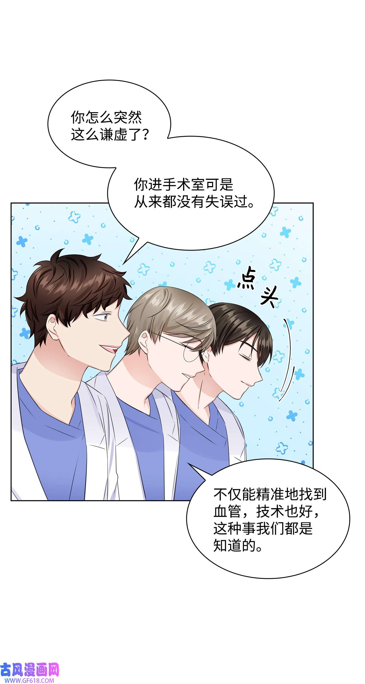 一次社死告白后，被天才奴役了07 还不错