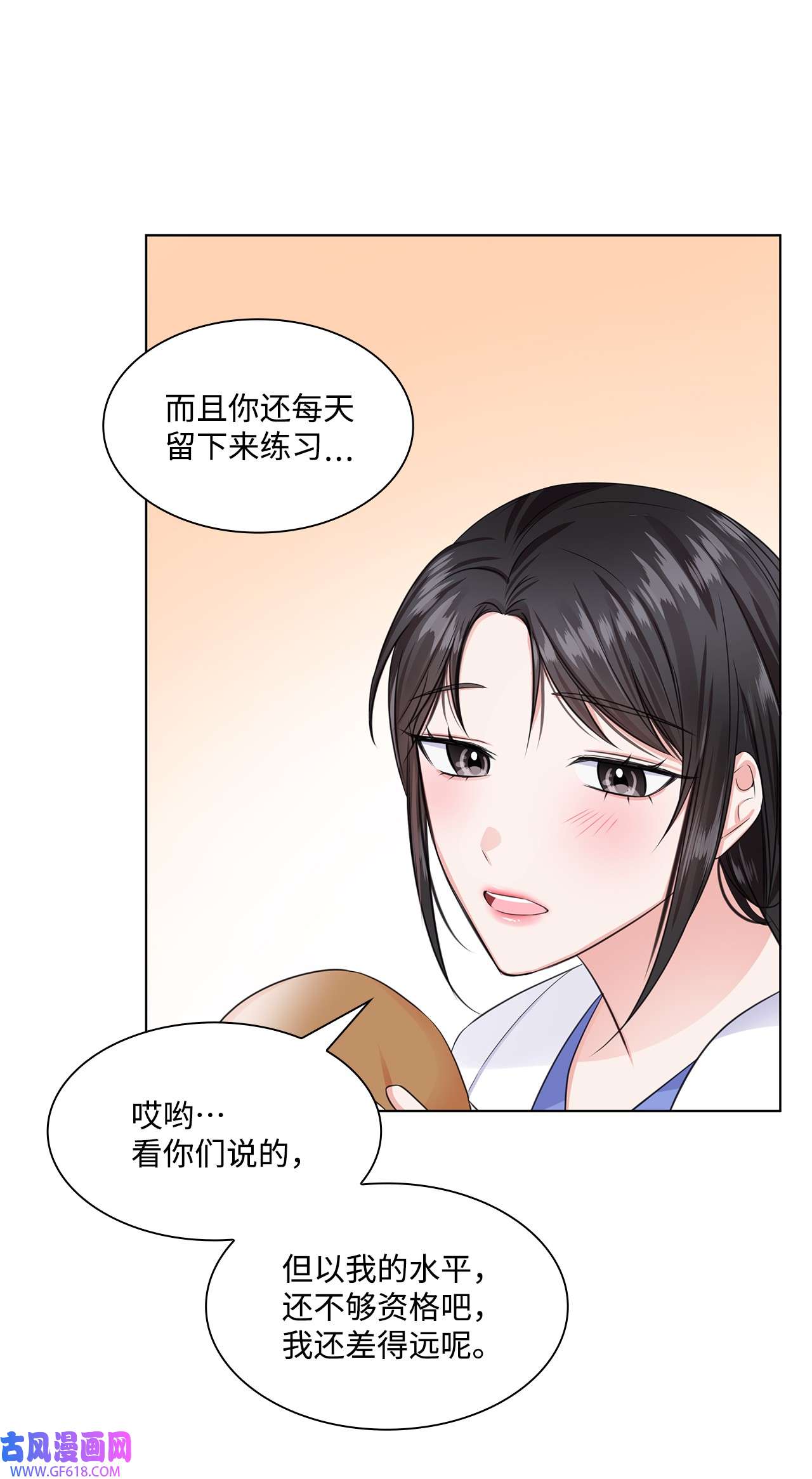 一次社死告白后，被天才奴役了07 还不错