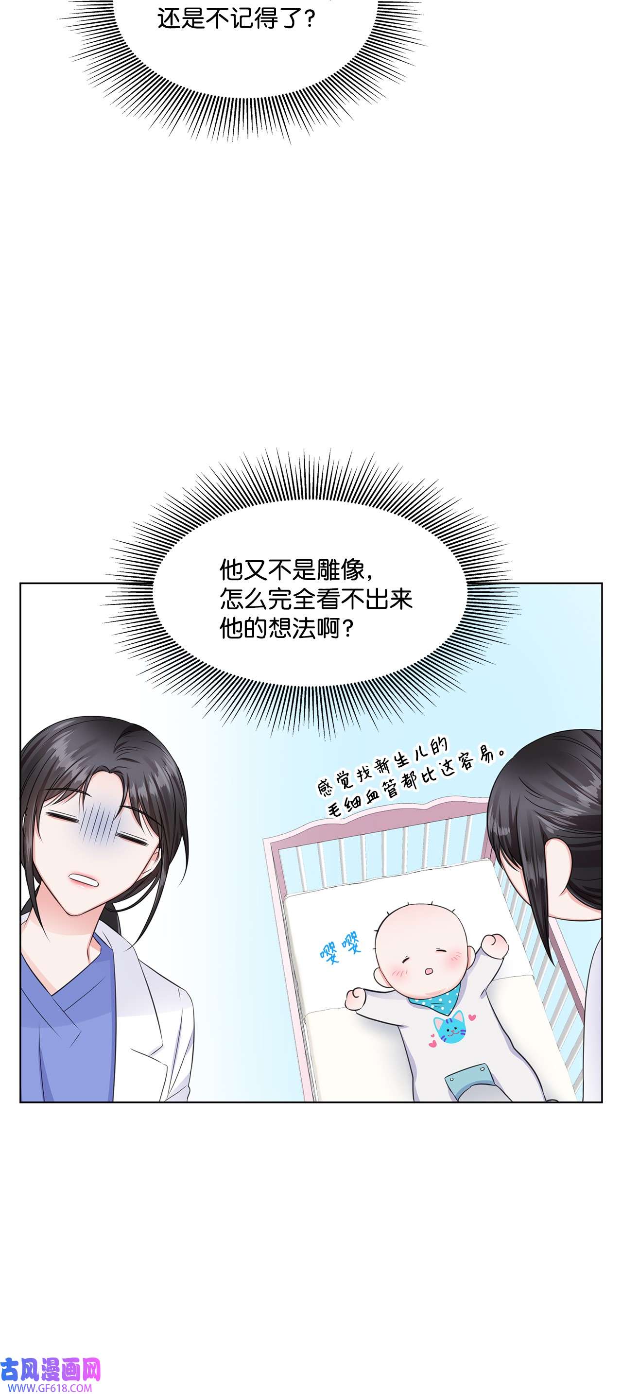一次社死告白后，被天才奴役了07 还不错