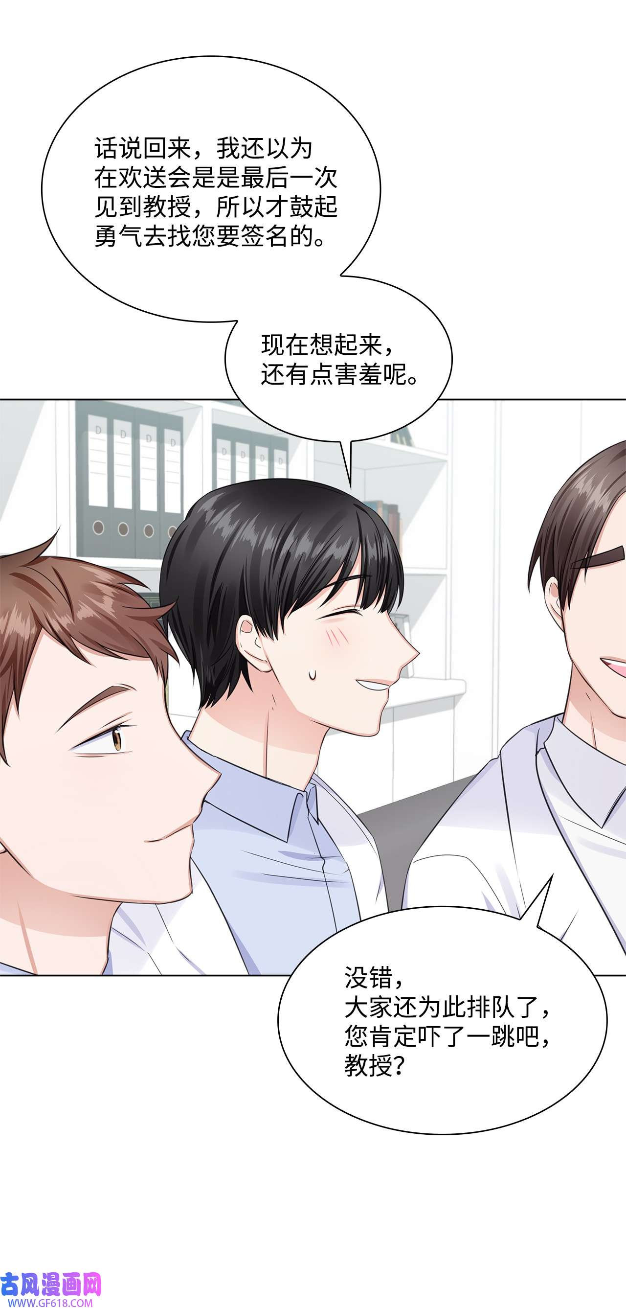 一次社死告白后，被天才奴役了07 还不错