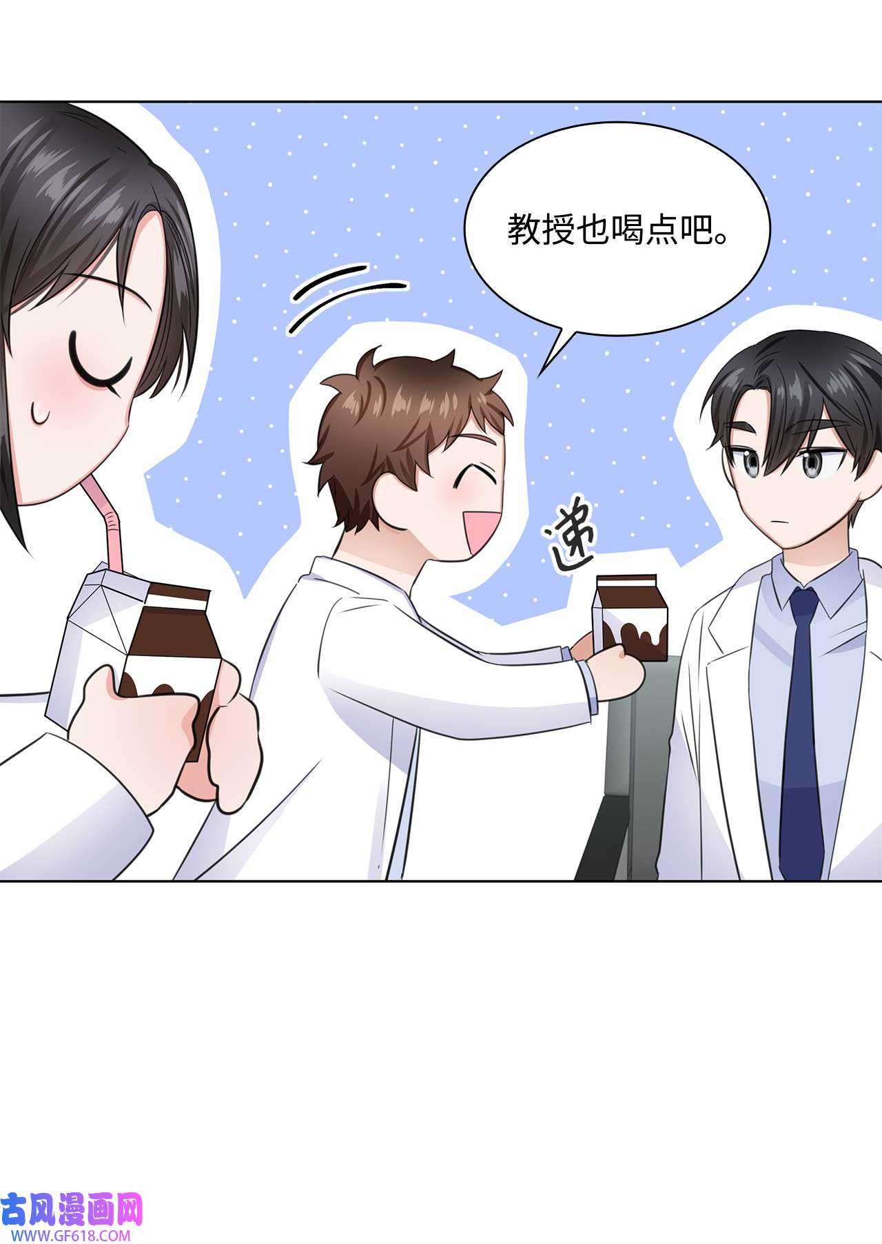 一次社死告白后，被天才奴役了07 还不错