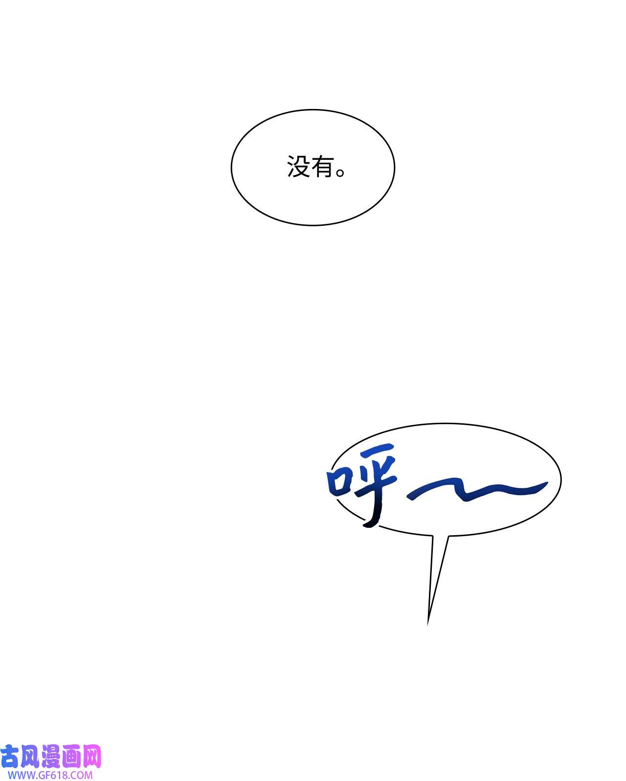 一次社死告白后，被天才奴役了07 还不错