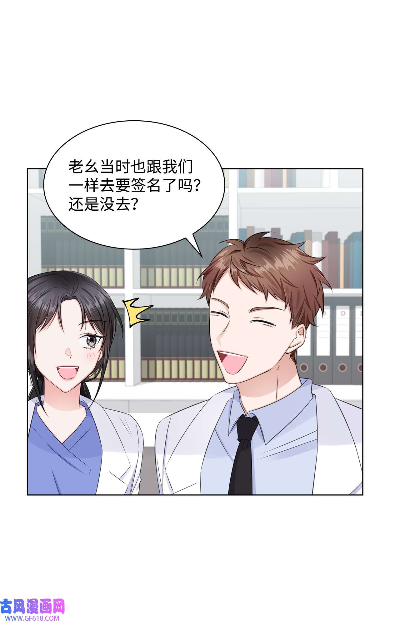一次社死告白后，被天才奴役了07 还不错
