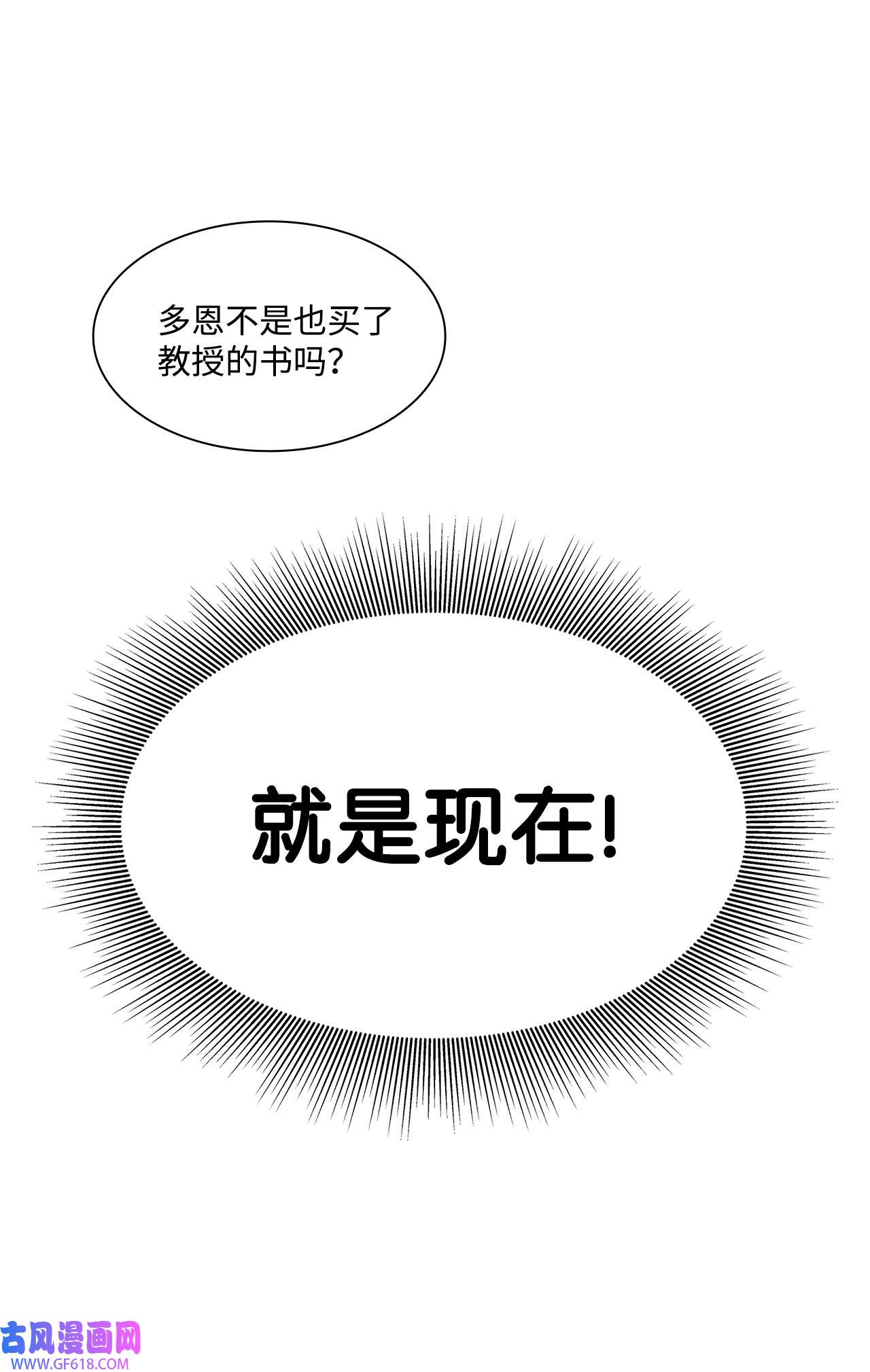 一次社死告白后，被天才奴役了07 还不错