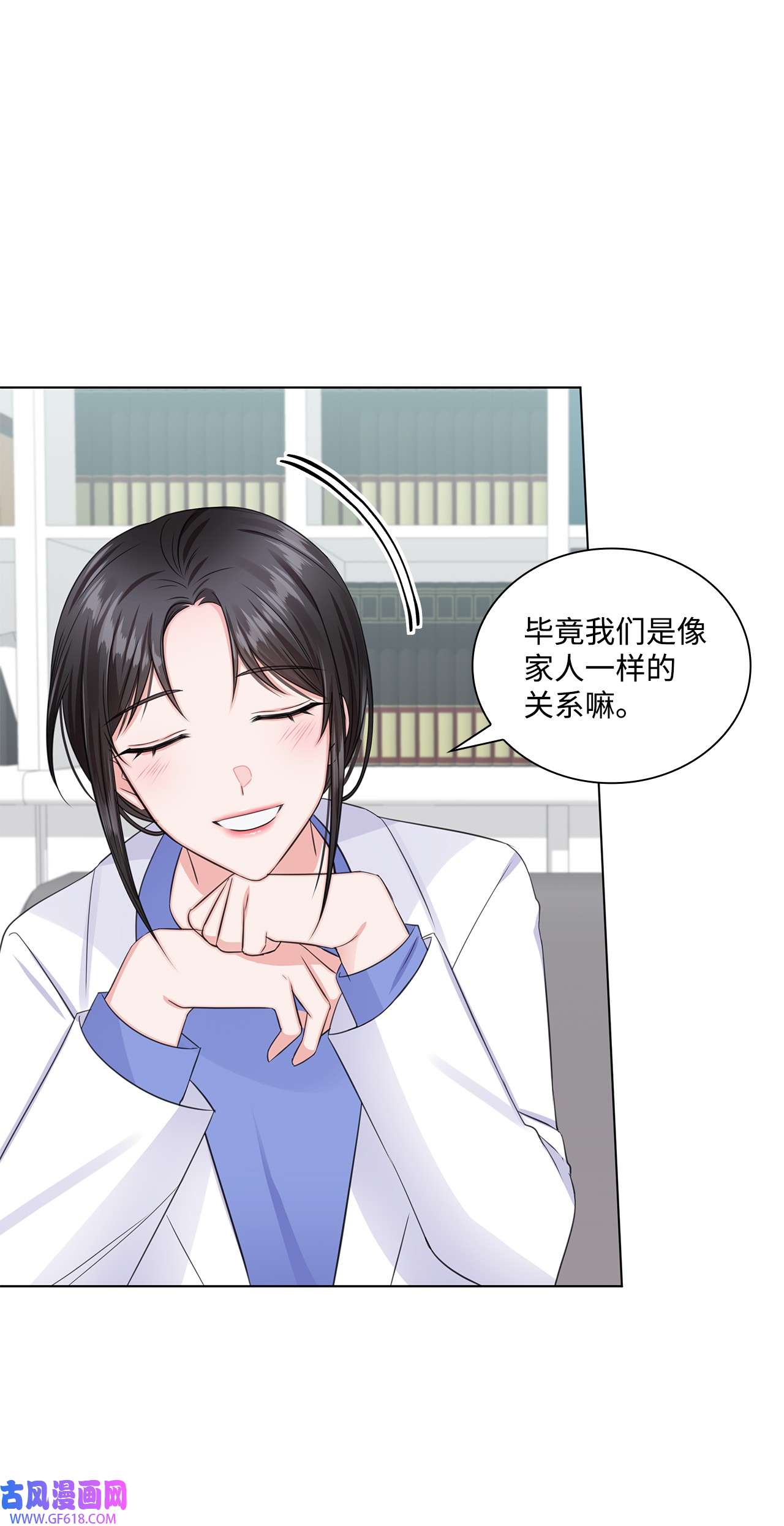 一次社死告白后，被天才奴役了07 还不错