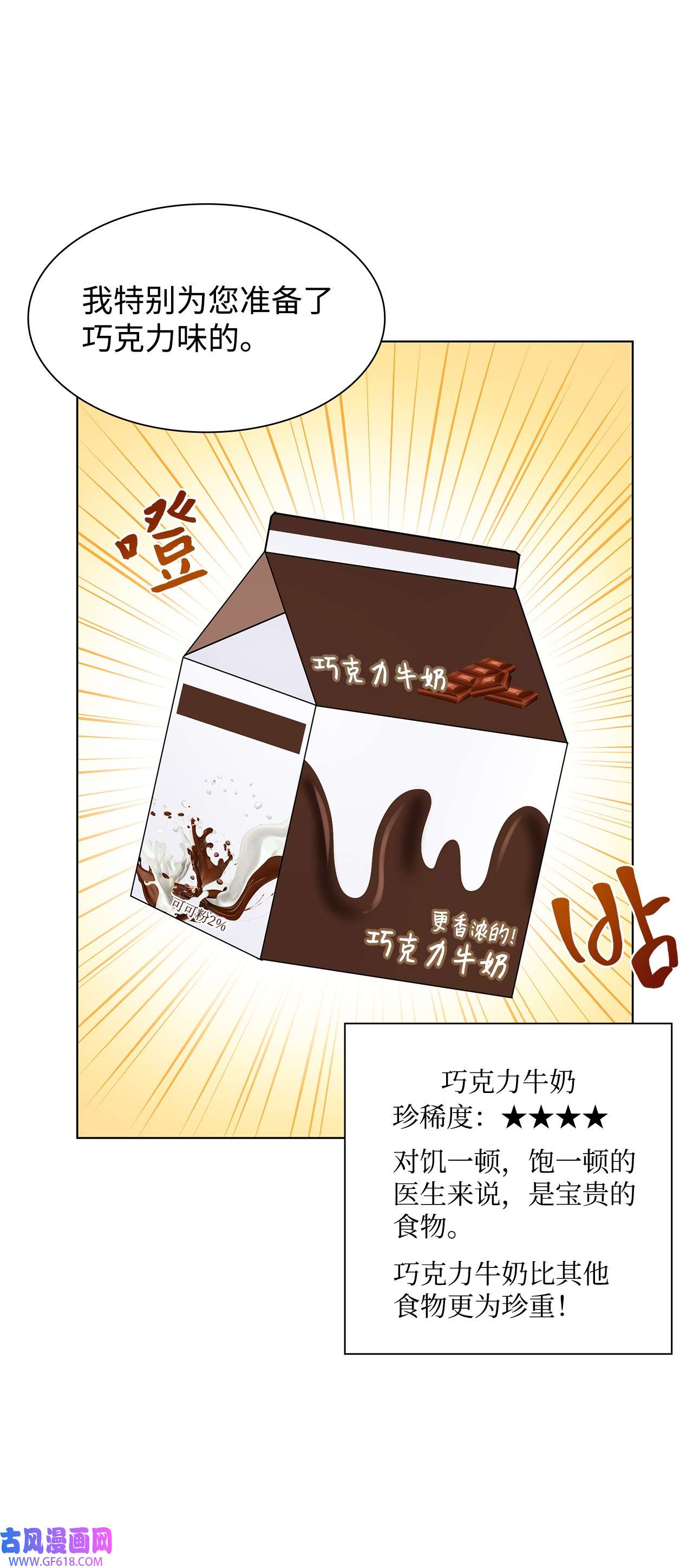 一次社死告白后，被天才奴役了07 还不错