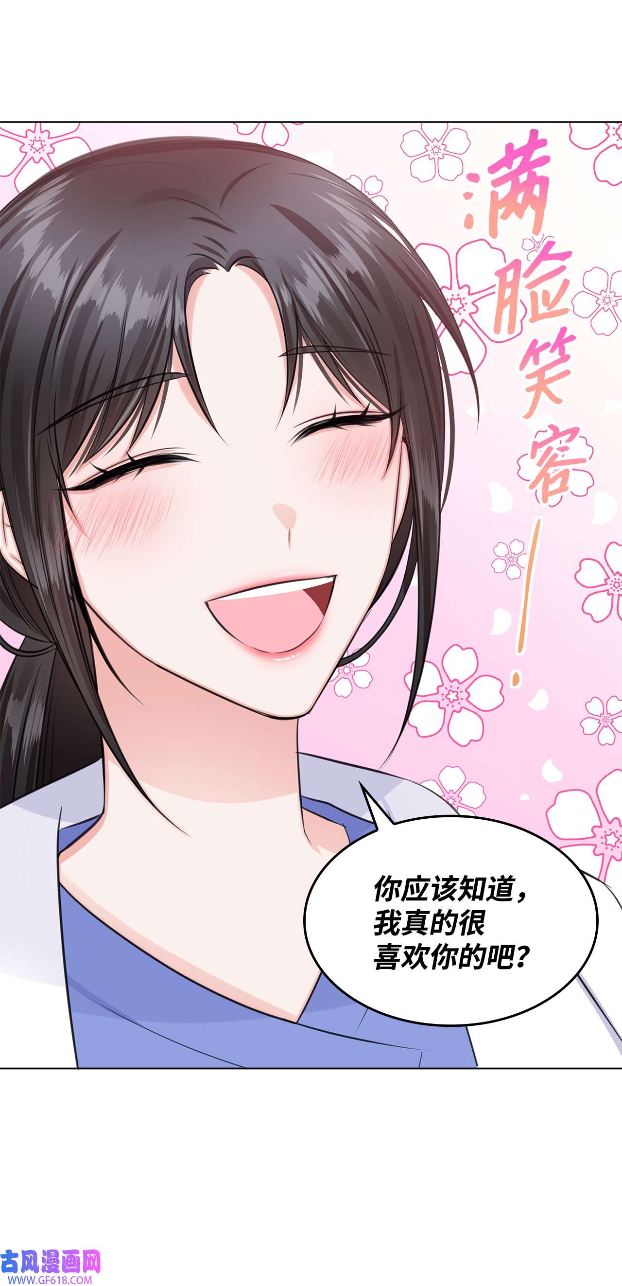 一次社死告白后，被天才奴役了07 还不错