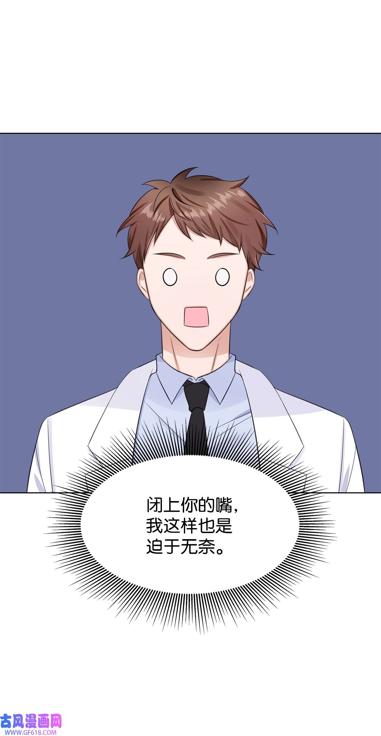 一次社死告白后，被天才奴役了07 还不错