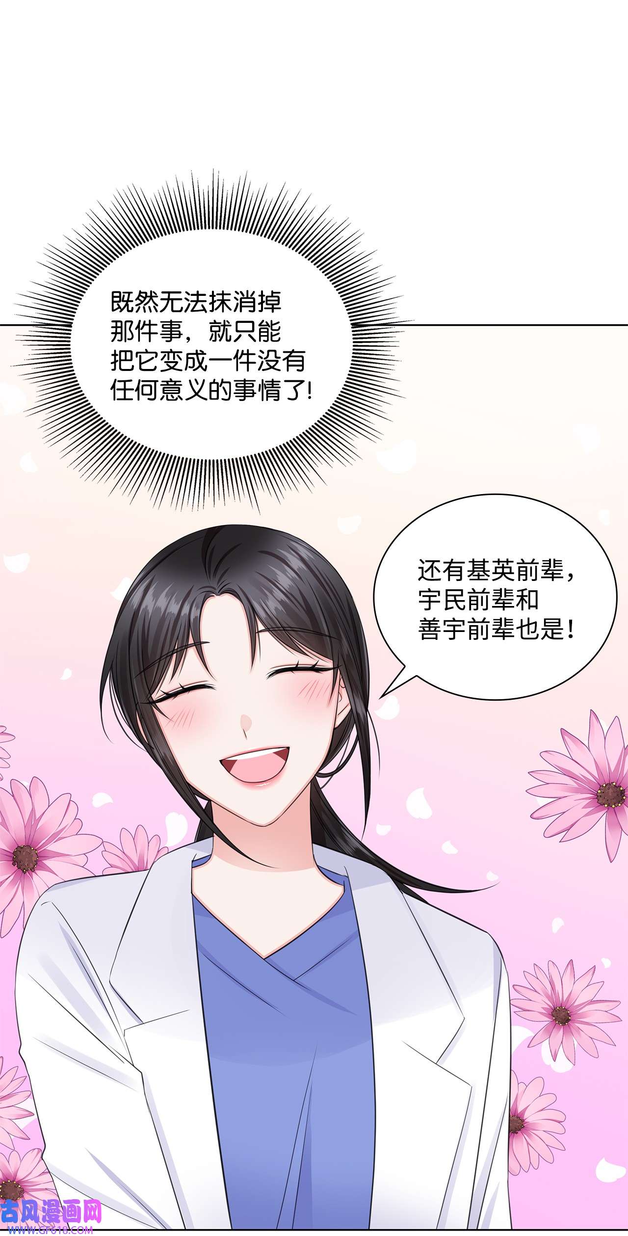 一次社死告白后，被天才奴役了07 还不错
