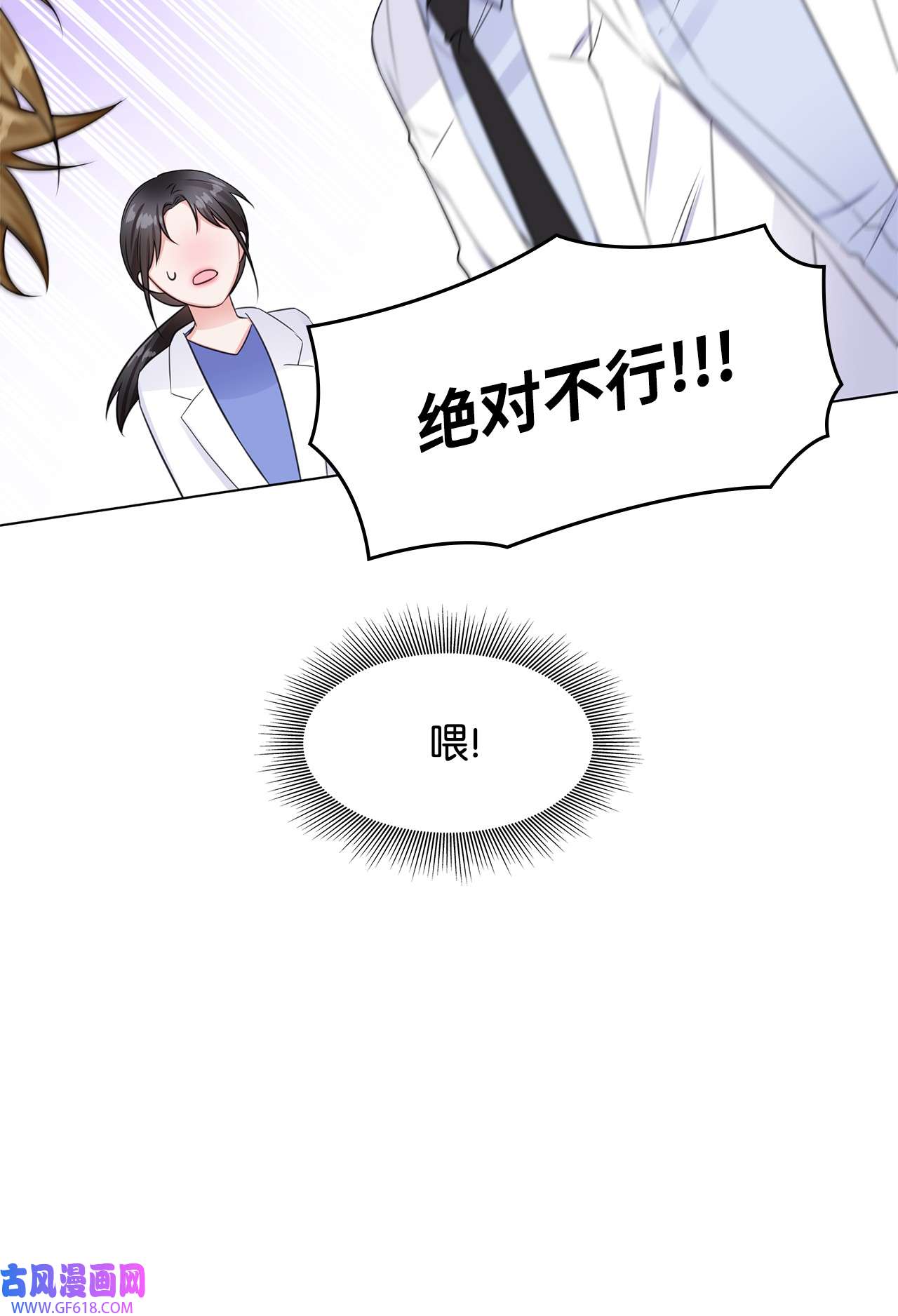 一次社死告白后，被天才奴役了07 还不错