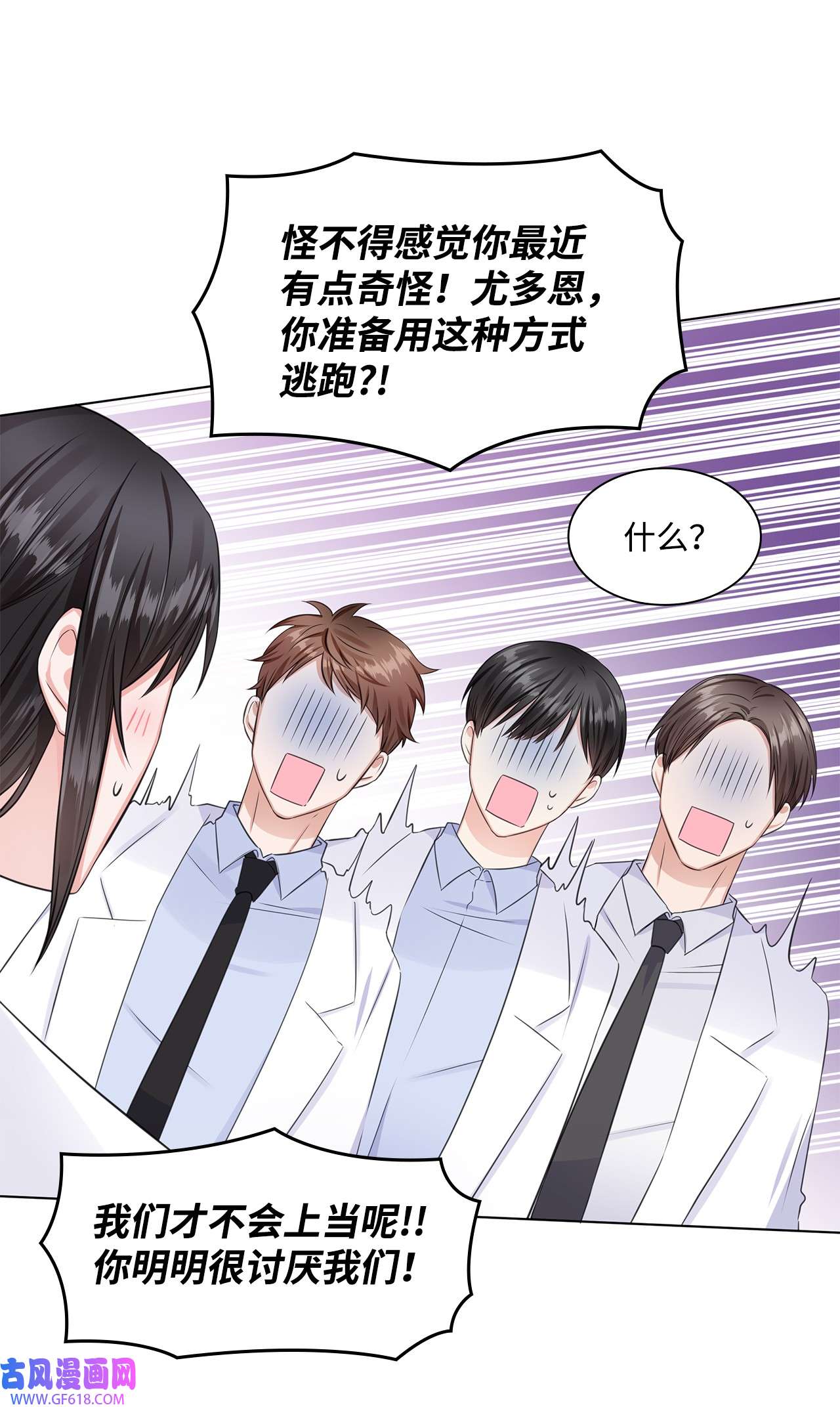 一次社死告白后，被天才奴役了07 还不错