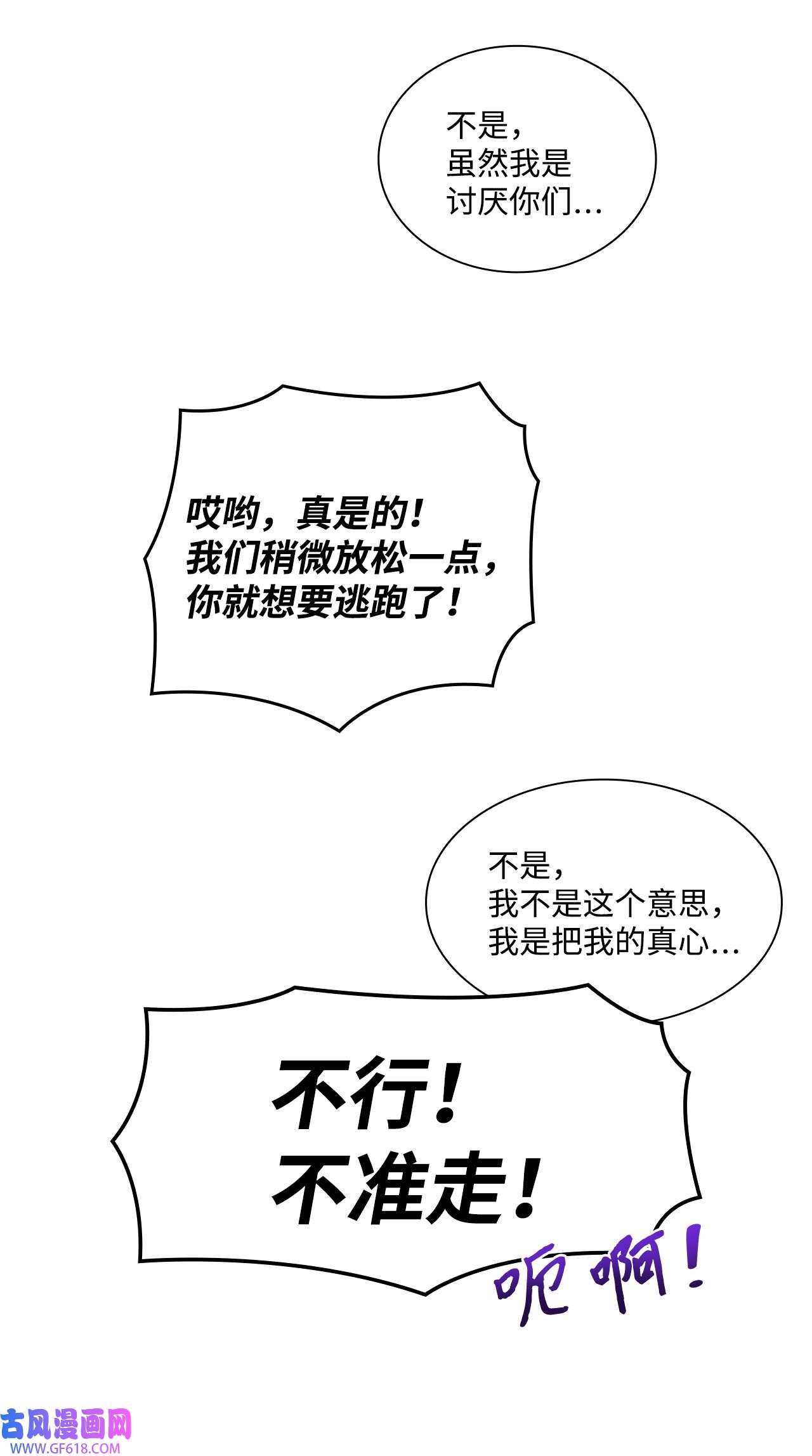 一次社死告白后，被天才奴役了07 还不错